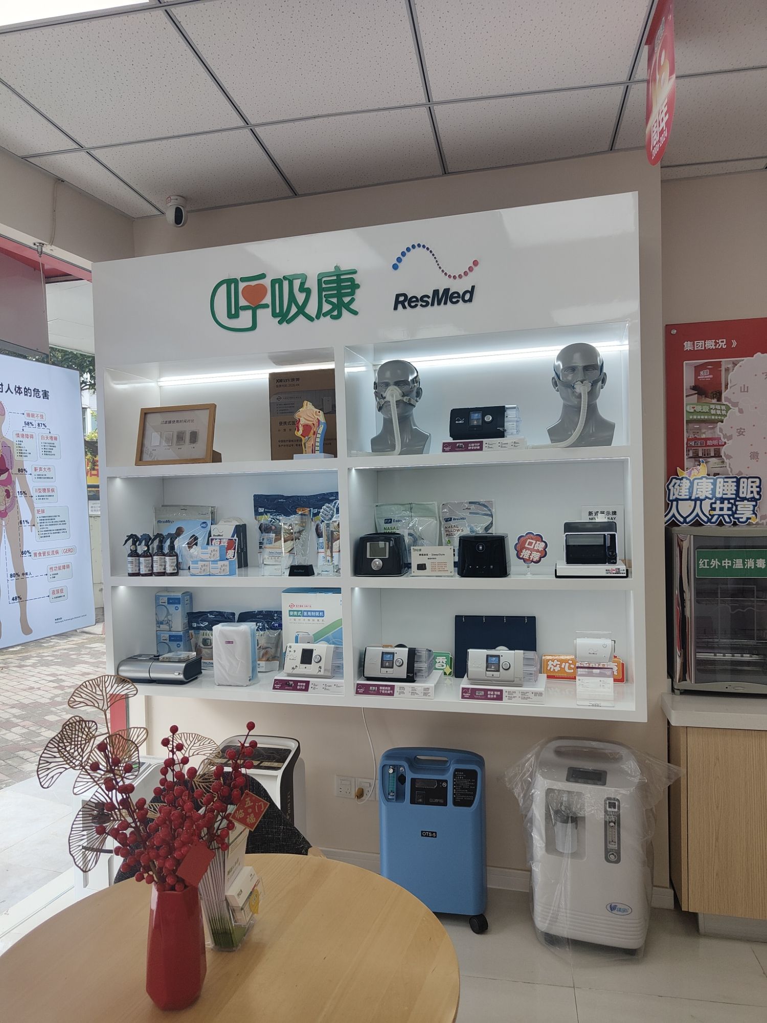瑞思迈呼吸机(第二人民医院店)