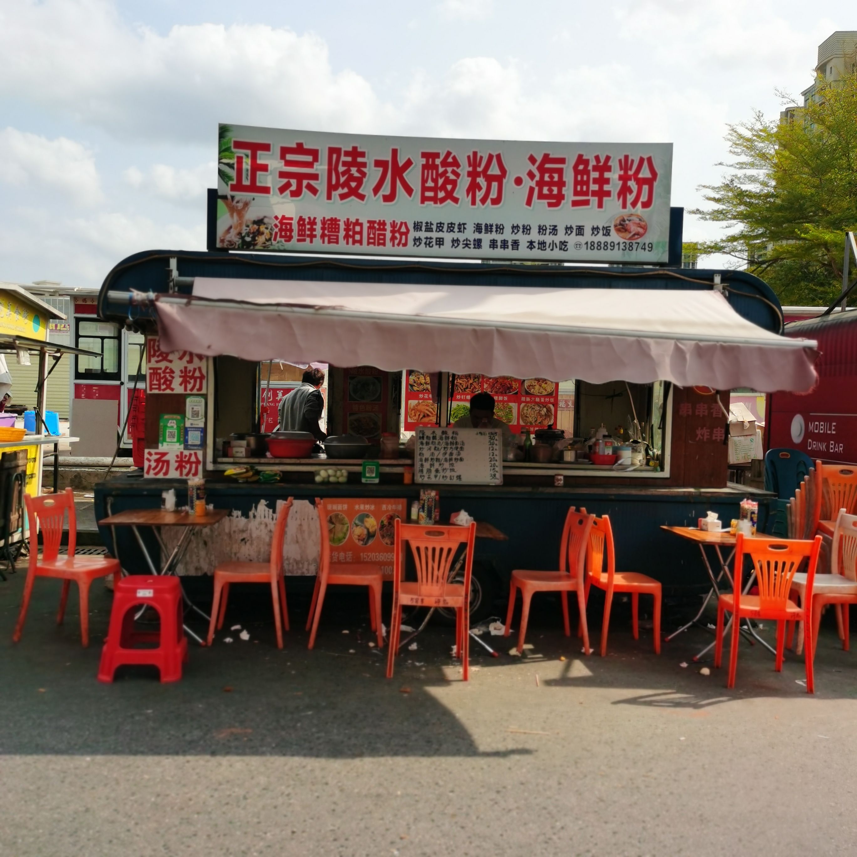 正宗陵水酸粉·烧烤店