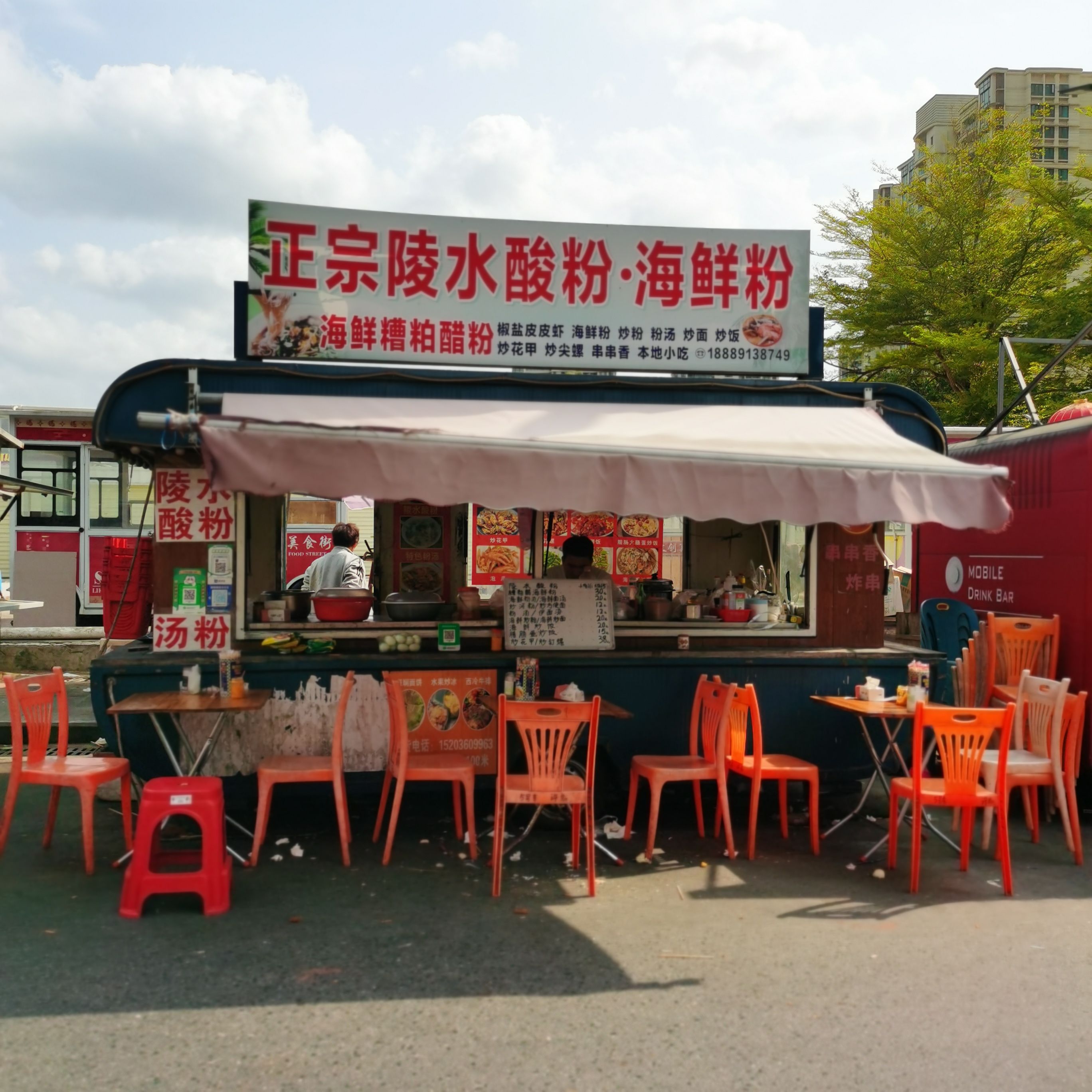 正宗陵水酸粉·烧烤店