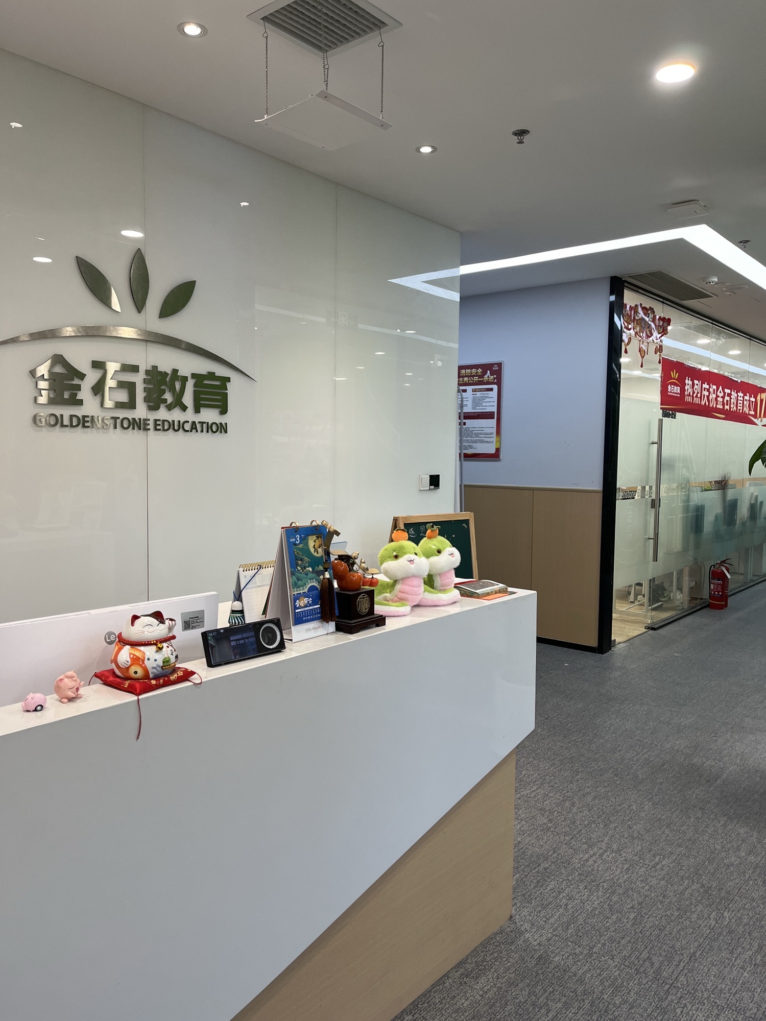 金石教育(济南文化东路校区)