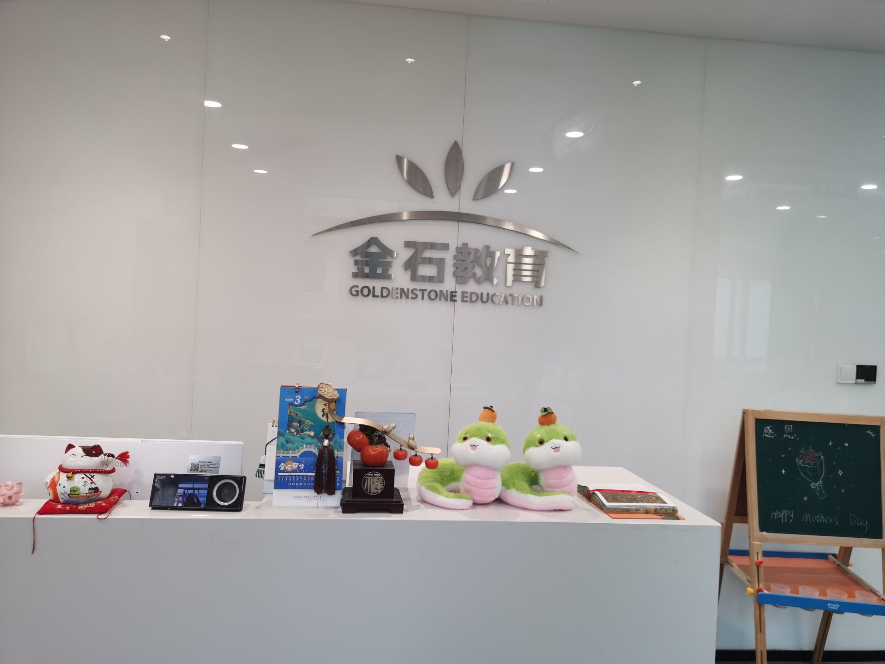 金石教育(济南文化东路校区)