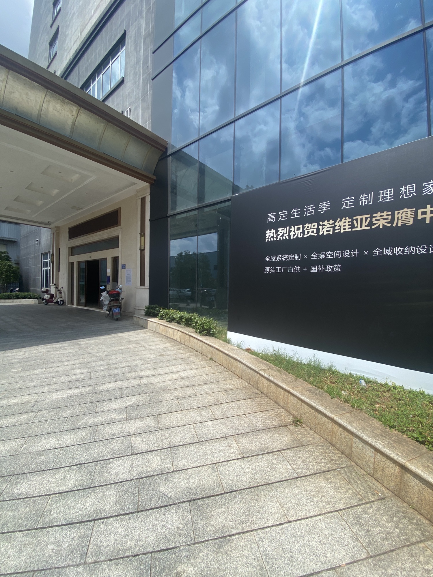 诺维亚·全屋定制