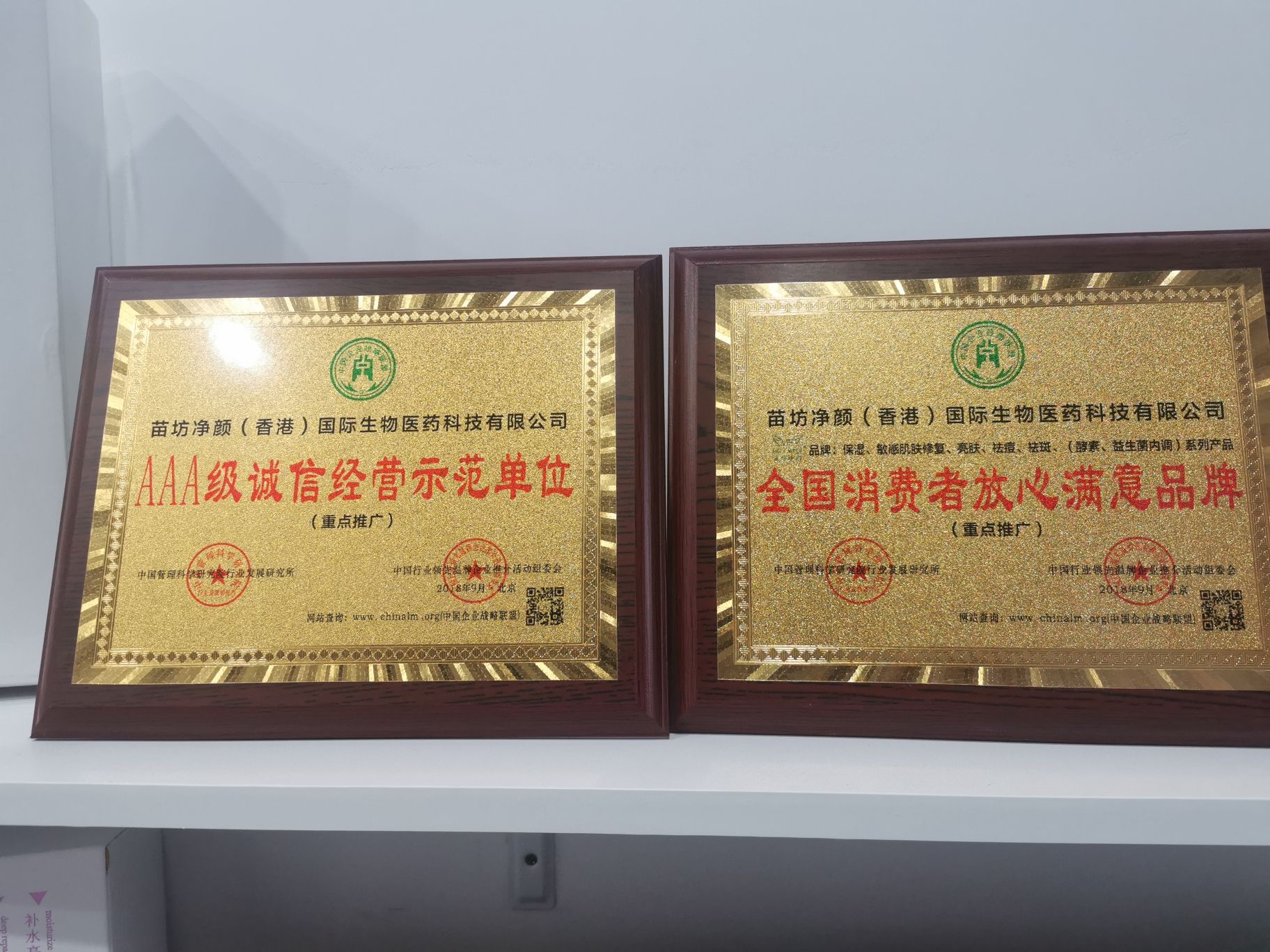 苗坊净颜痘斑密码(中港花园店)