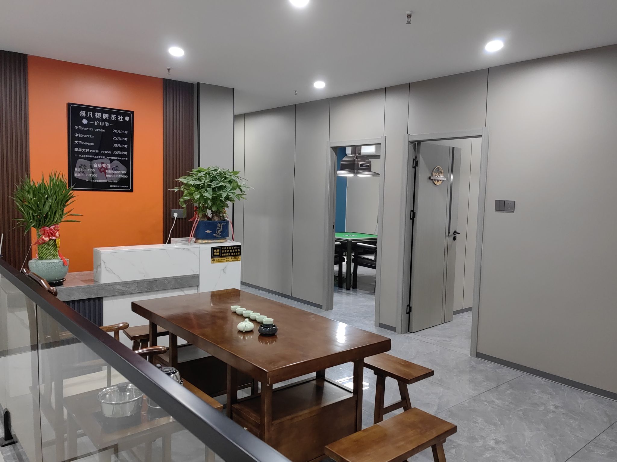 场地封面-慕凡烟酒棋牌茶社(保利香颂店)