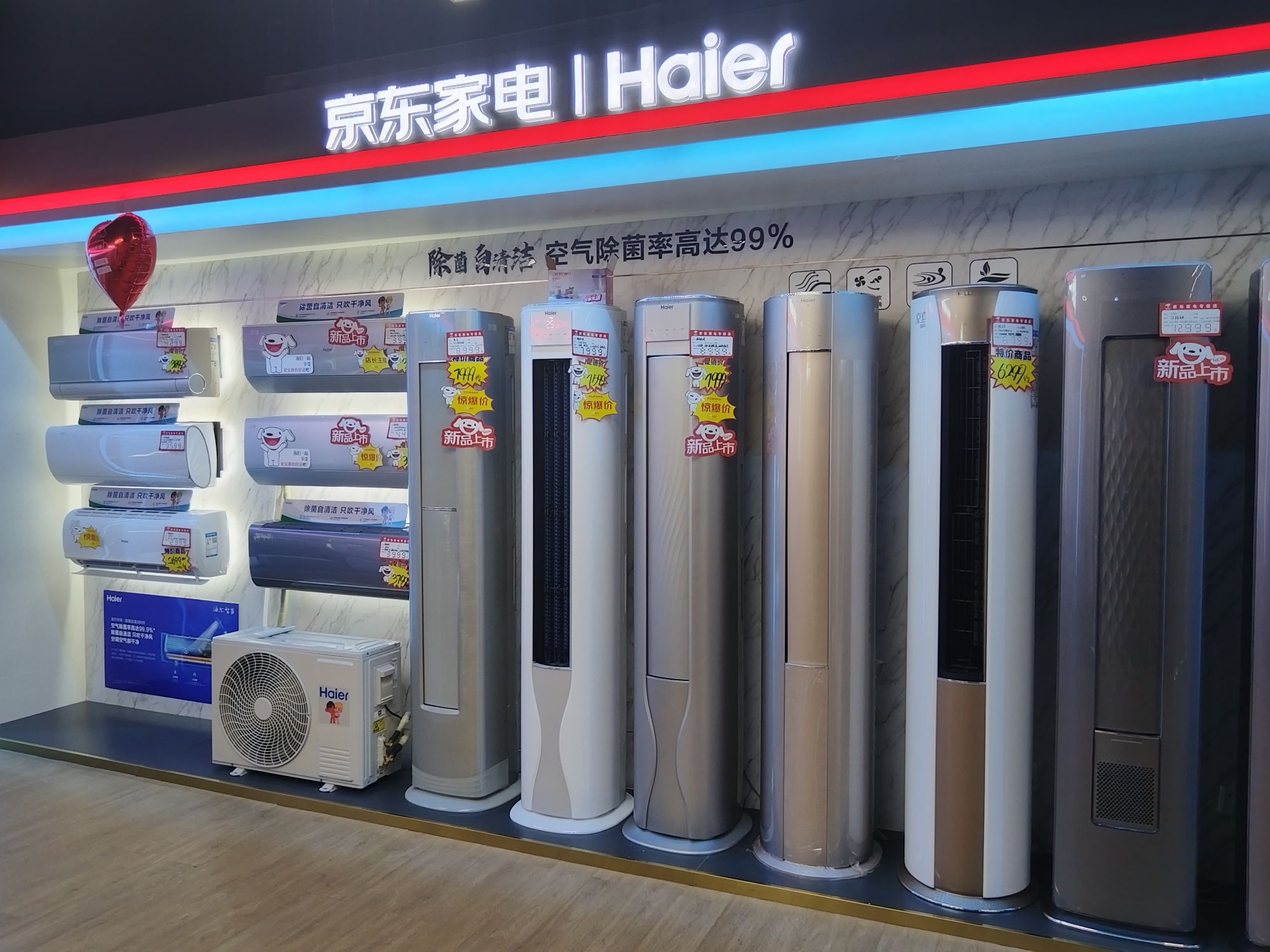 京东家电家居(和平东街店)