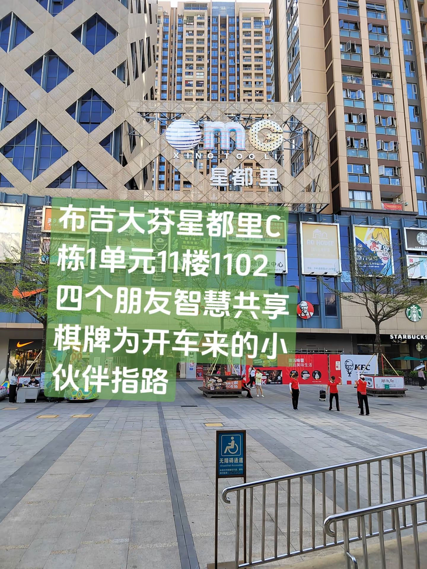 场地封面-四个朋友·自助棋牌(大芬星都里店)