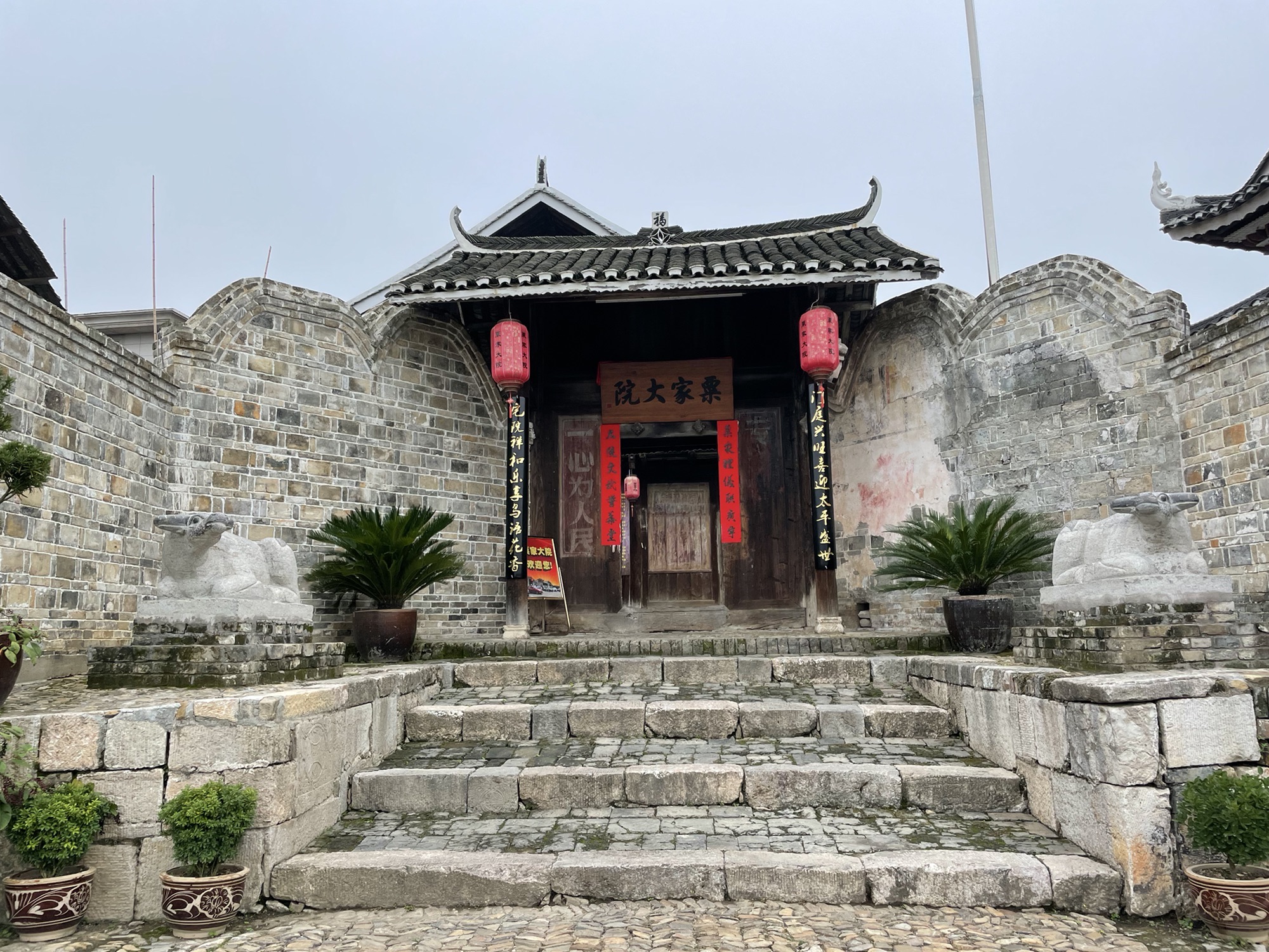 粟家大院旅行图片 2