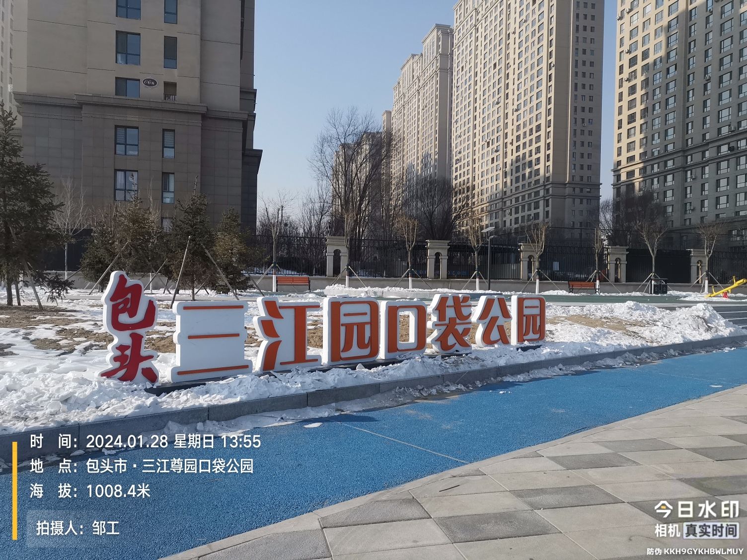三江尊园口袋公园旅行图片 1