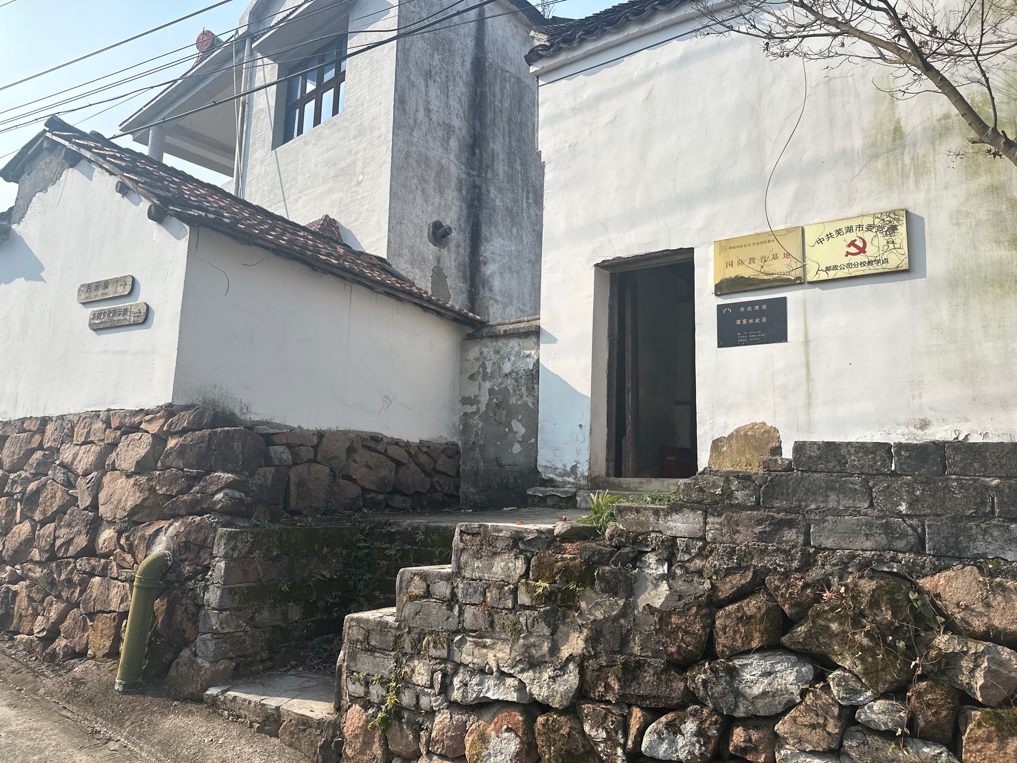 谭震林故居旅行图片 2