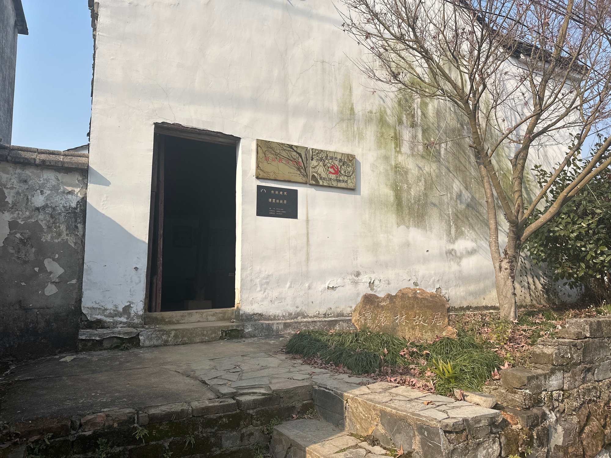 谭震林故居旅行图片 3