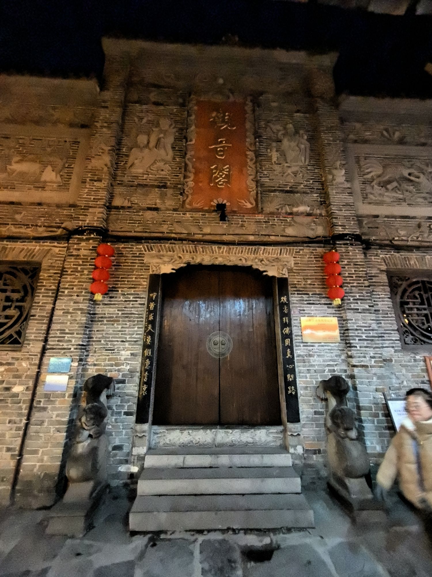 观音阁旅行图片 3