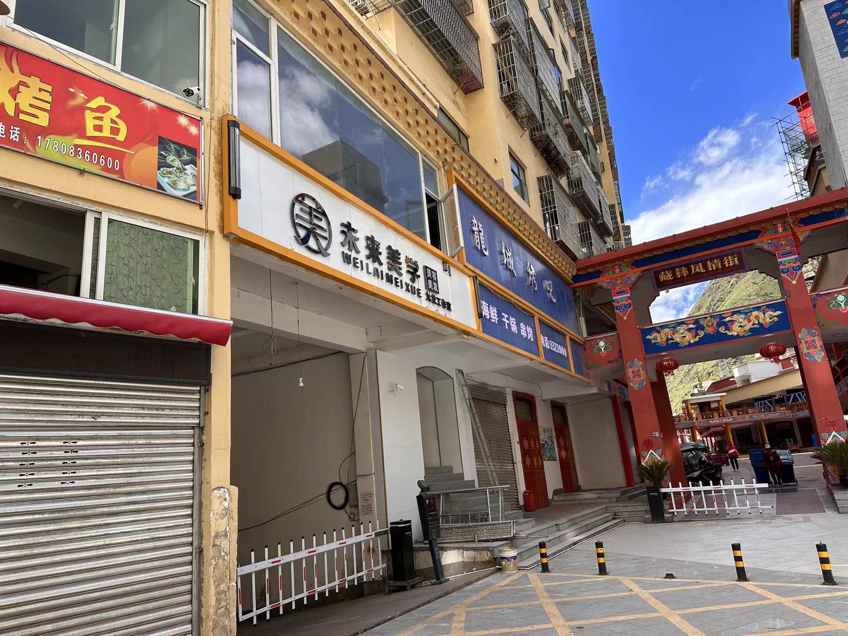 未来美学美容美发