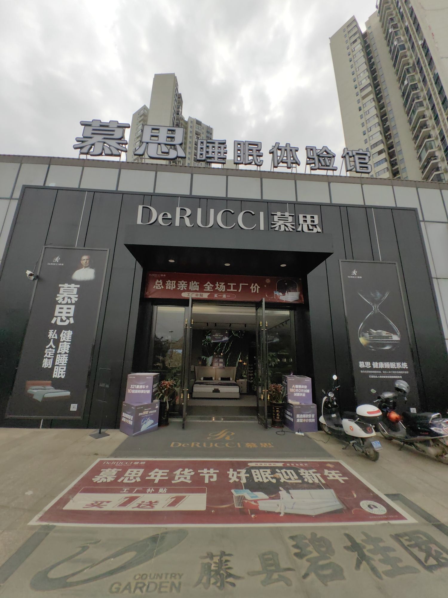 慕思床垫睡眠定制(藤县旗舰店)