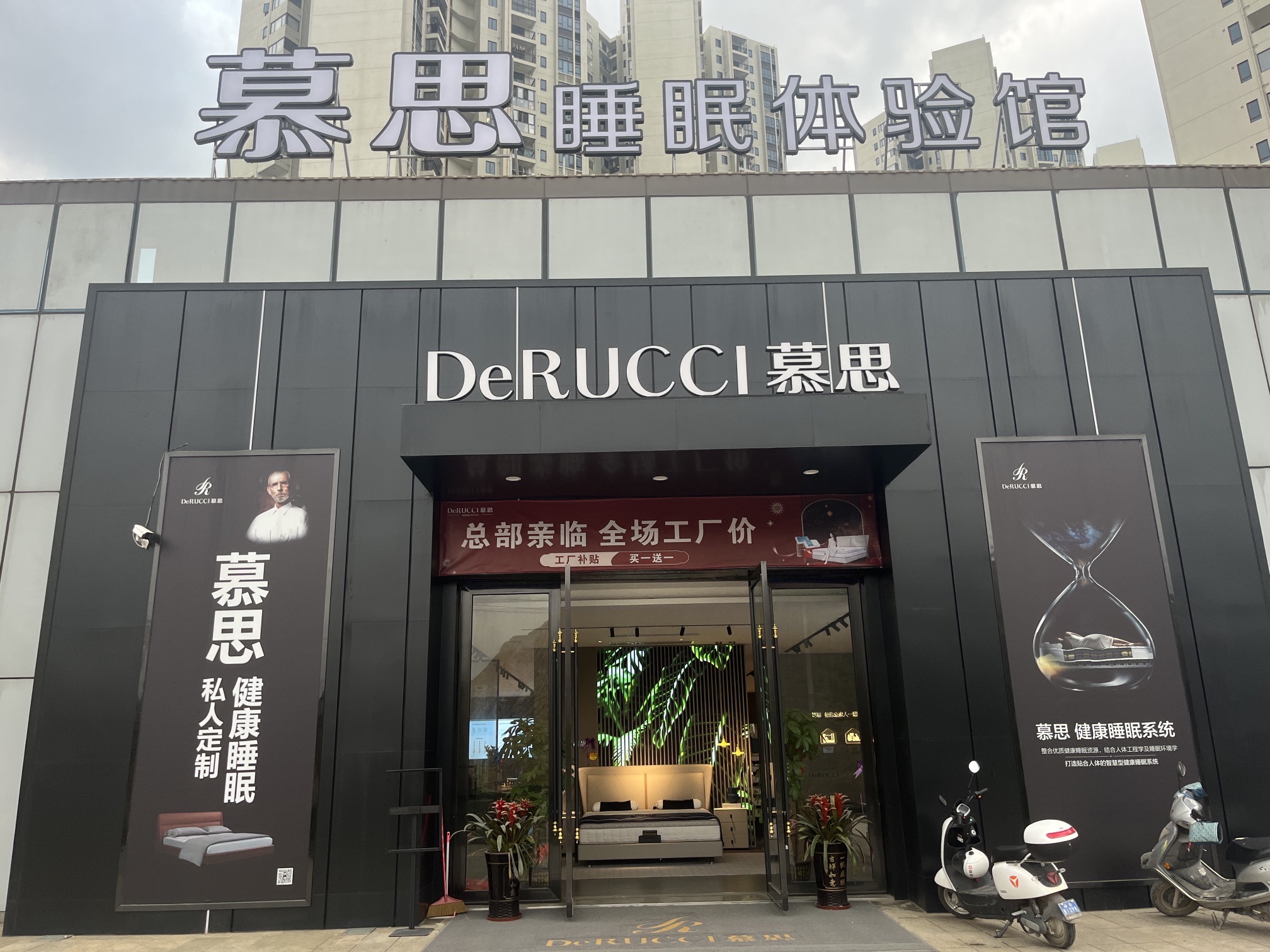 慕思床垫睡眠定制(藤县旗舰店)
