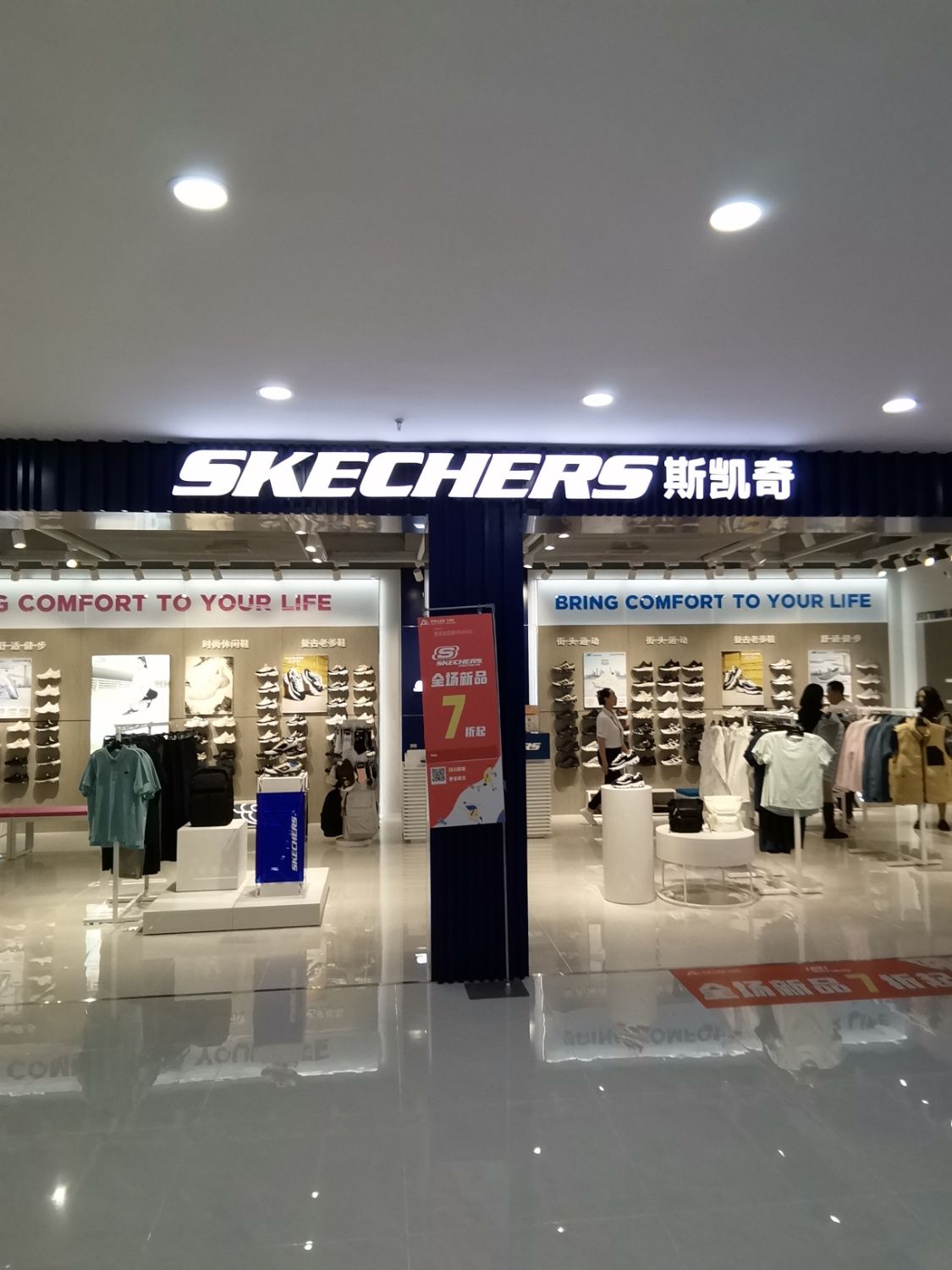 SKECHERS 斯凯奇(乌海世奥运动城店)