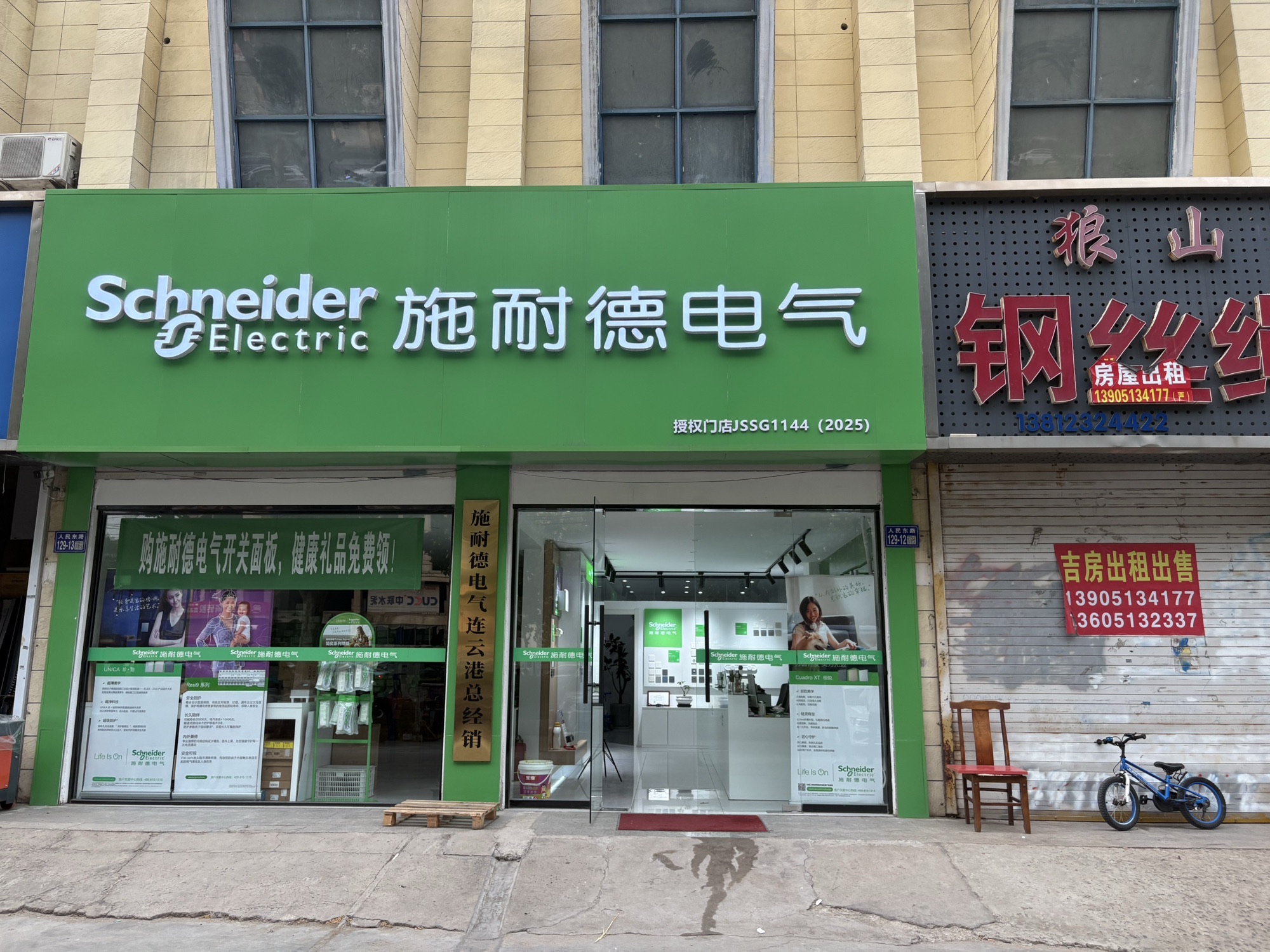 施耐德电气连云港市总代理(专卖店)