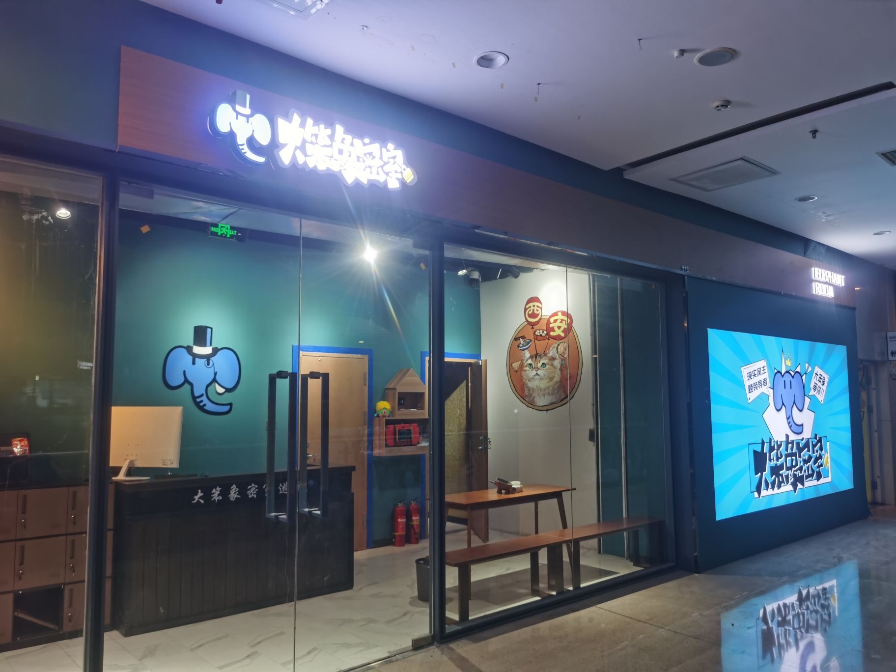 场地封面-大笨象原创剧情密室逃脱(民乐园万达店)