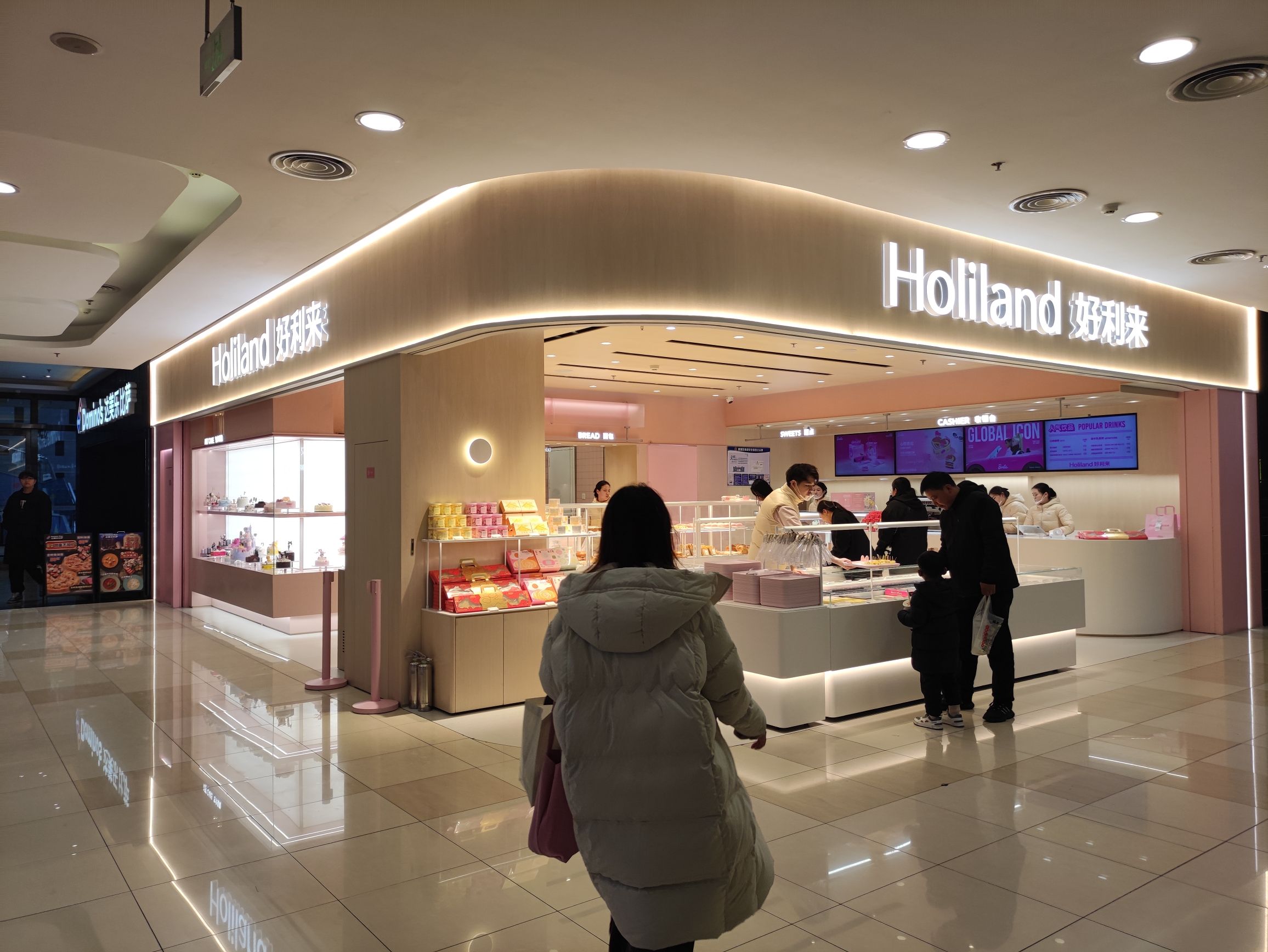 好利来(嘉兴八佰伴店)