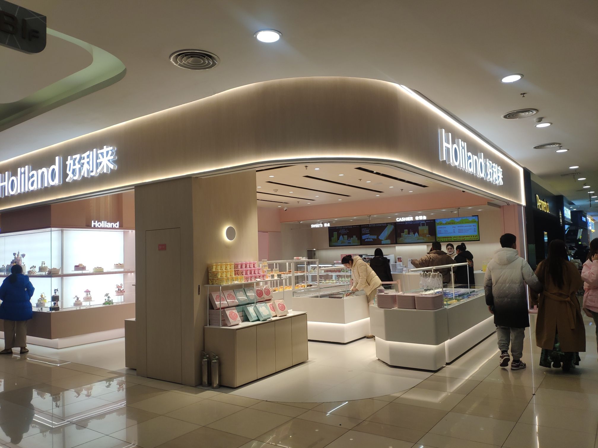 好利来(嘉兴八佰伴店)