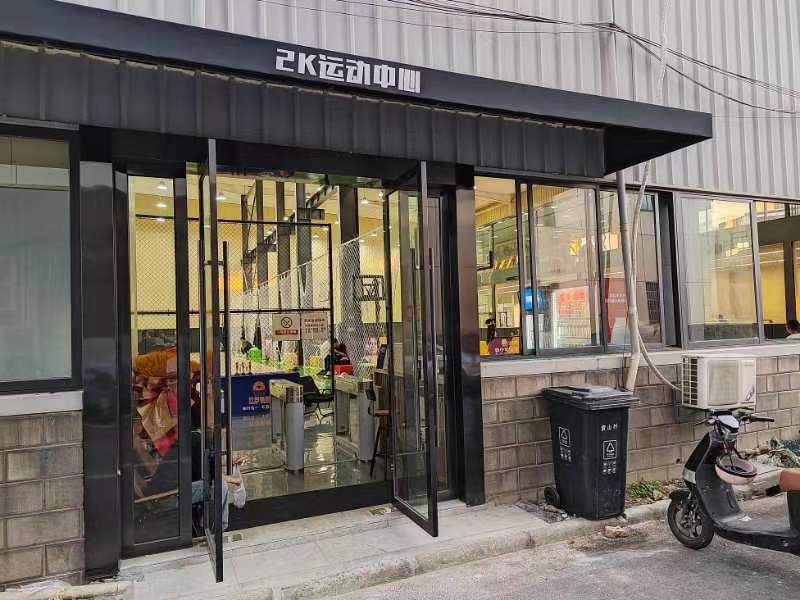 场地封面-2K运动中心(篮球/健身/羽毛球)