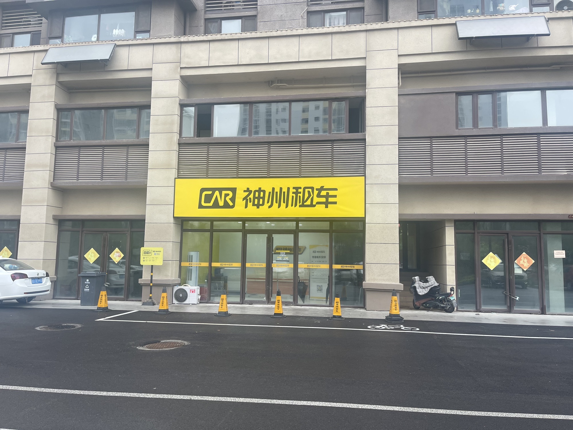 神州租车(菏泽站服务点)