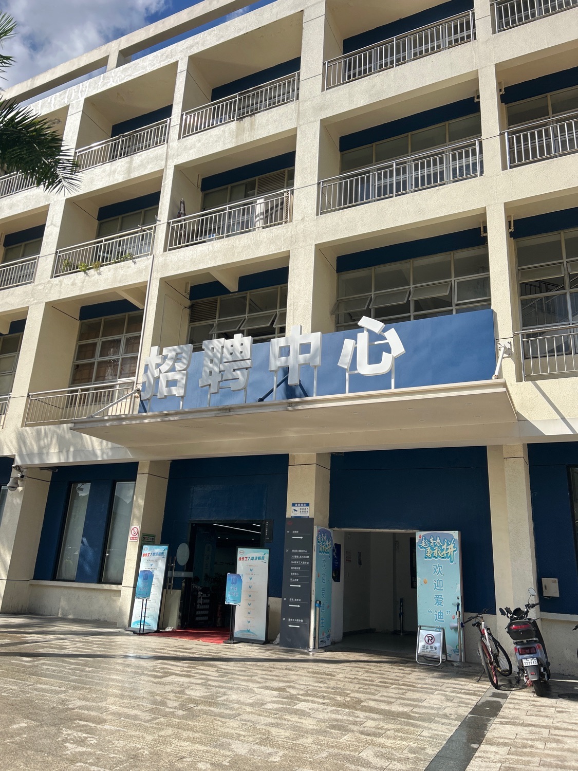 坪山比亚迪招聘中心