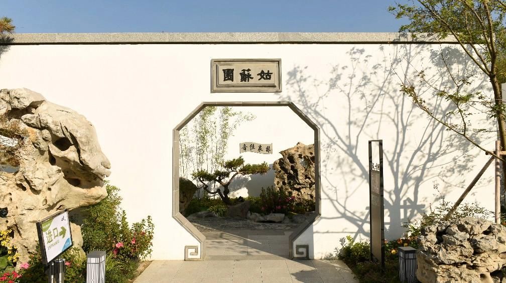 合肥园博园苏州园