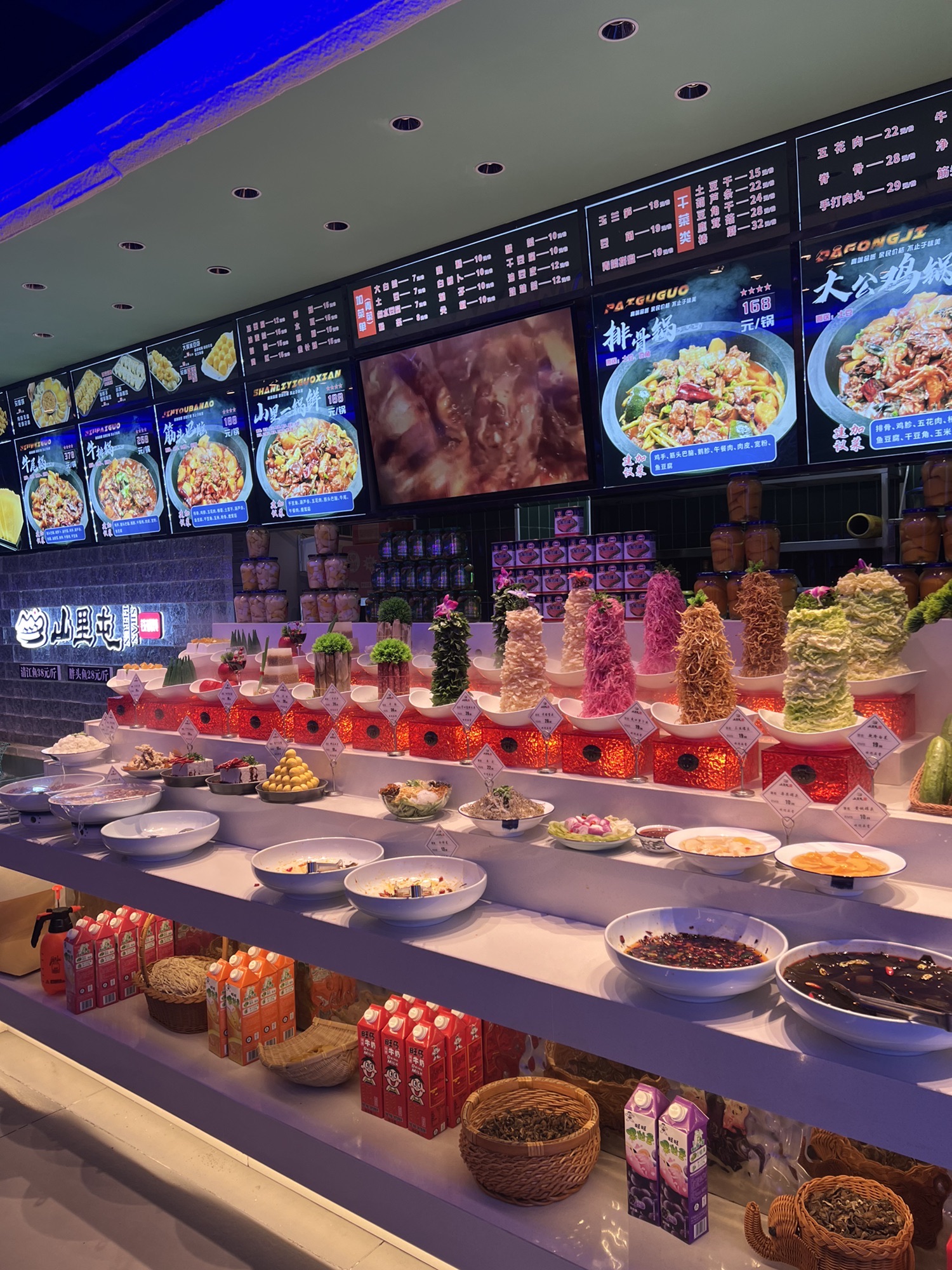 山里屯铁锅炖(凌海店)