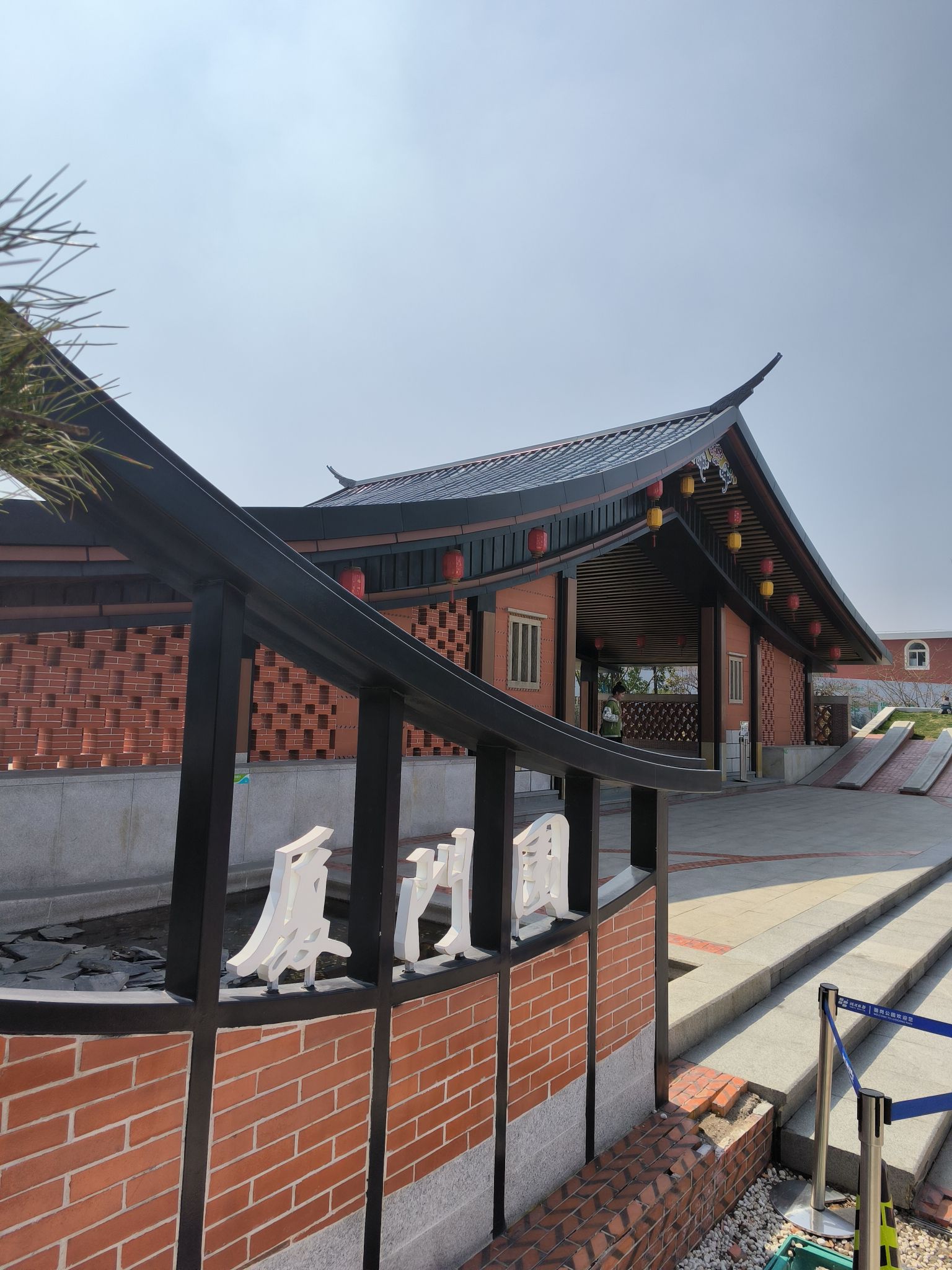 合肥园博园厦门园