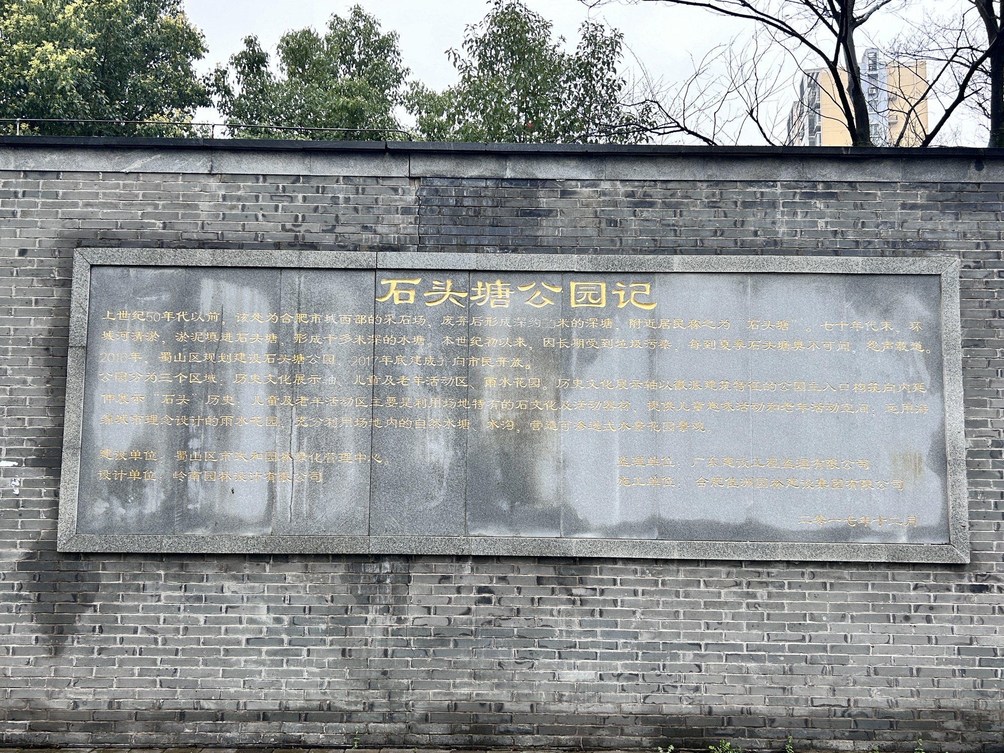 石头塘公园旅行图片 2