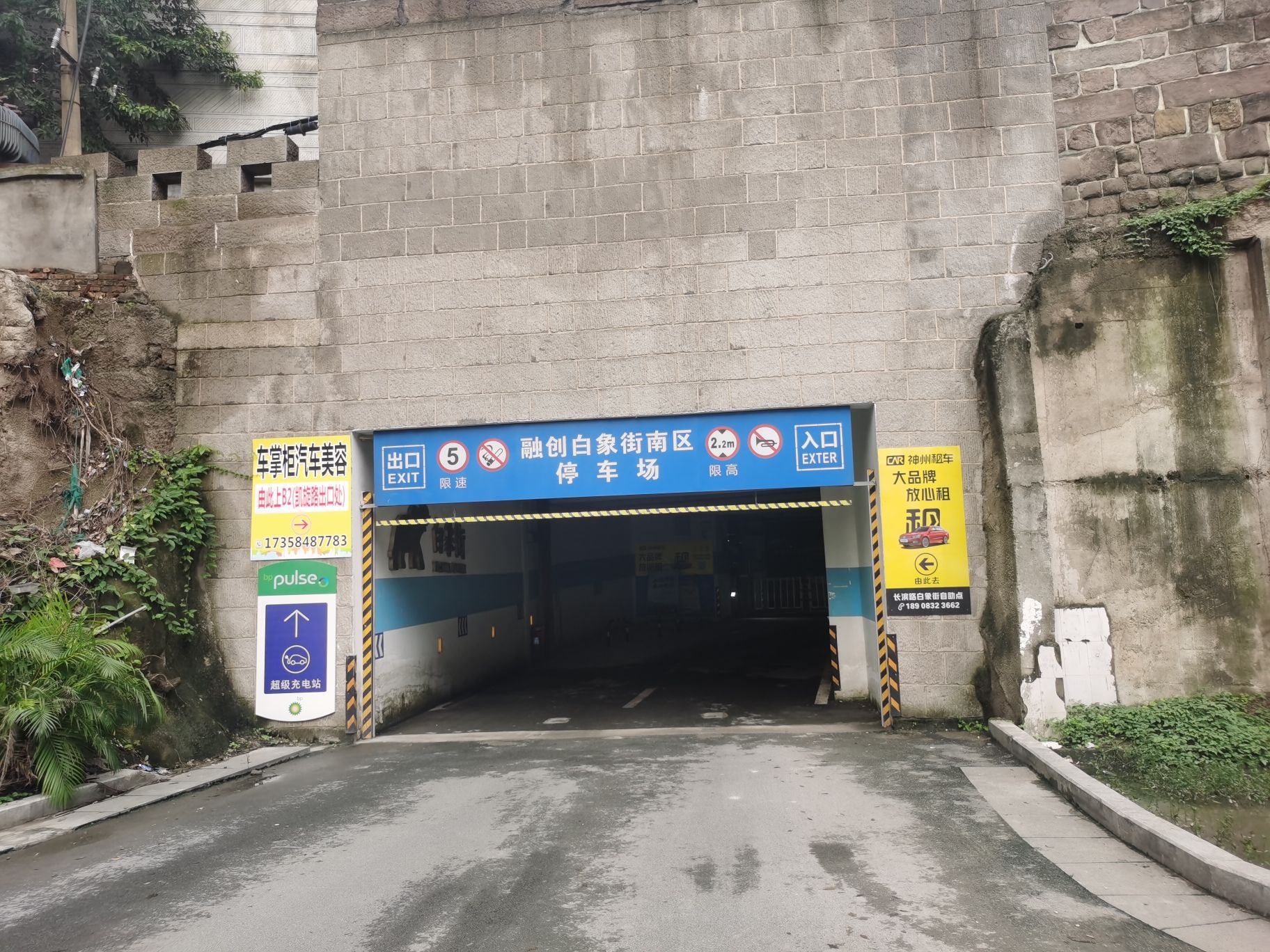 小桔充电汽车充电站(BP快速充电站重庆渝中白象街)