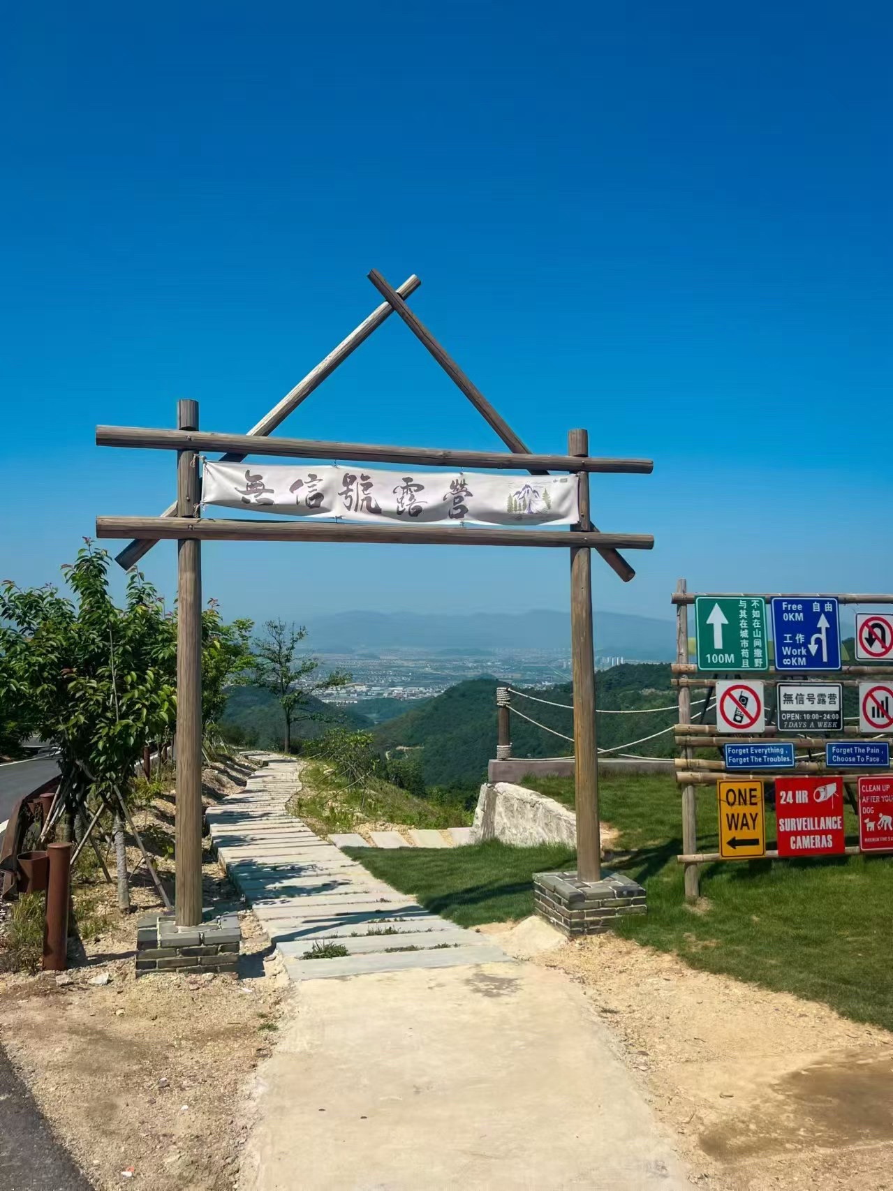 场地封面-进化·無信号露营