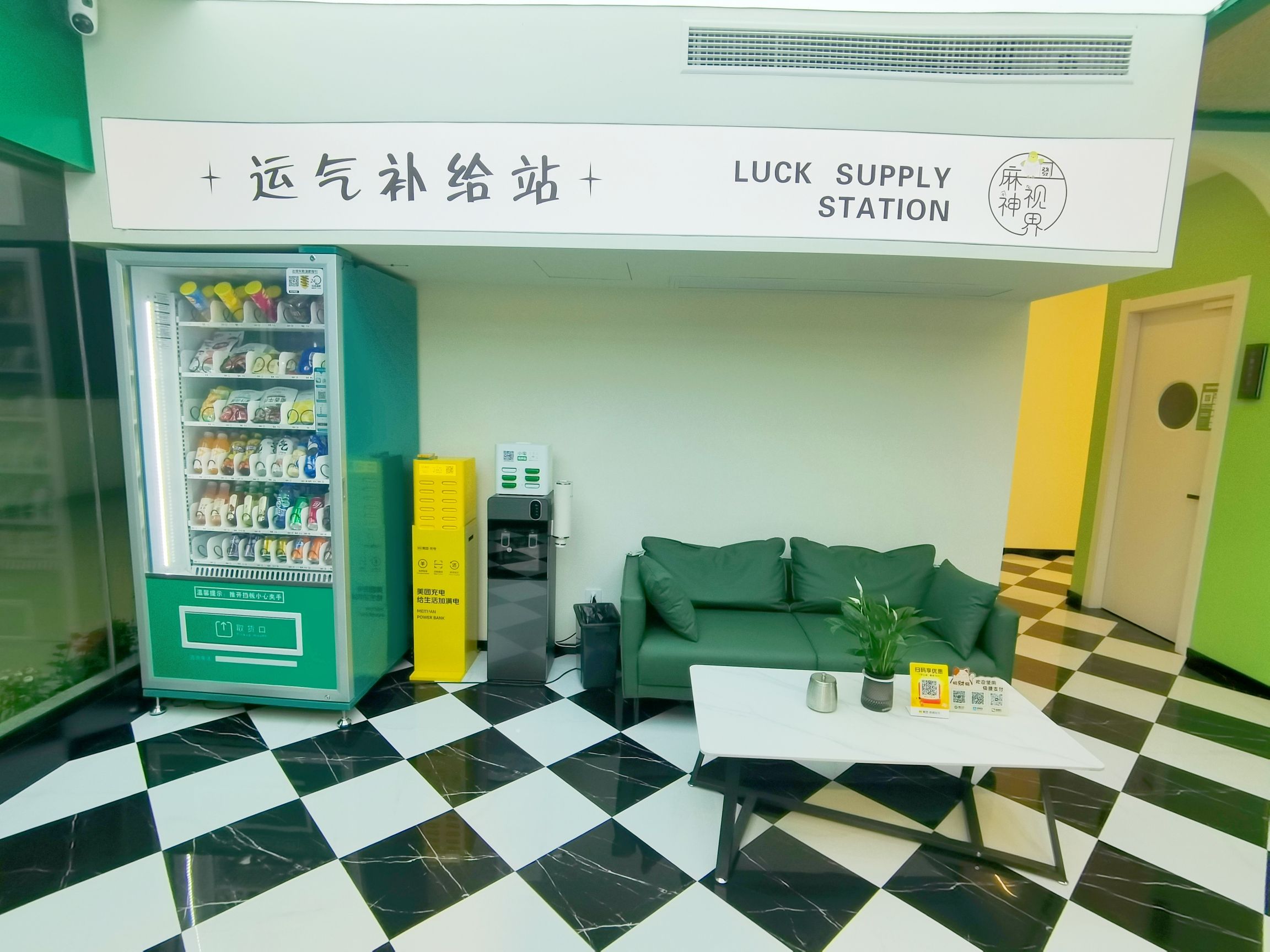 场地封面-麻神视界自助棋牌馆