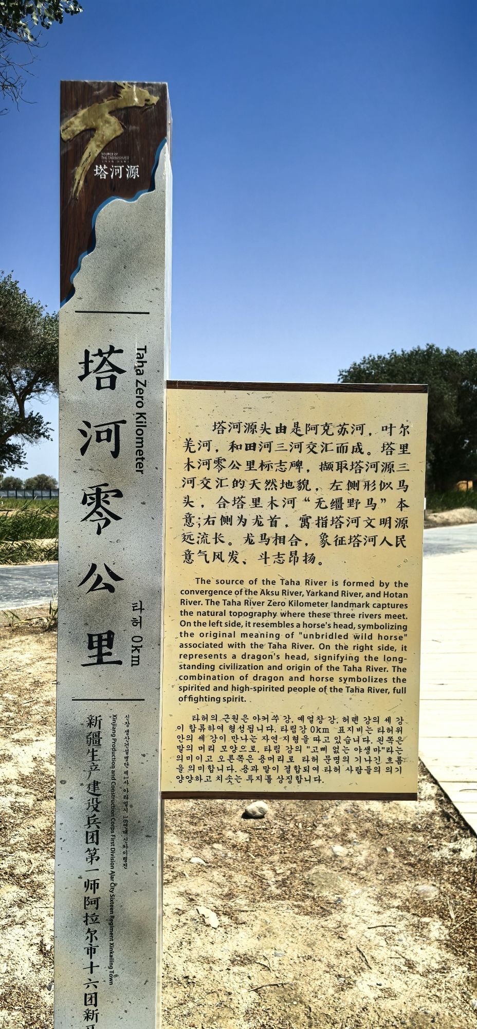 塔河源景区
