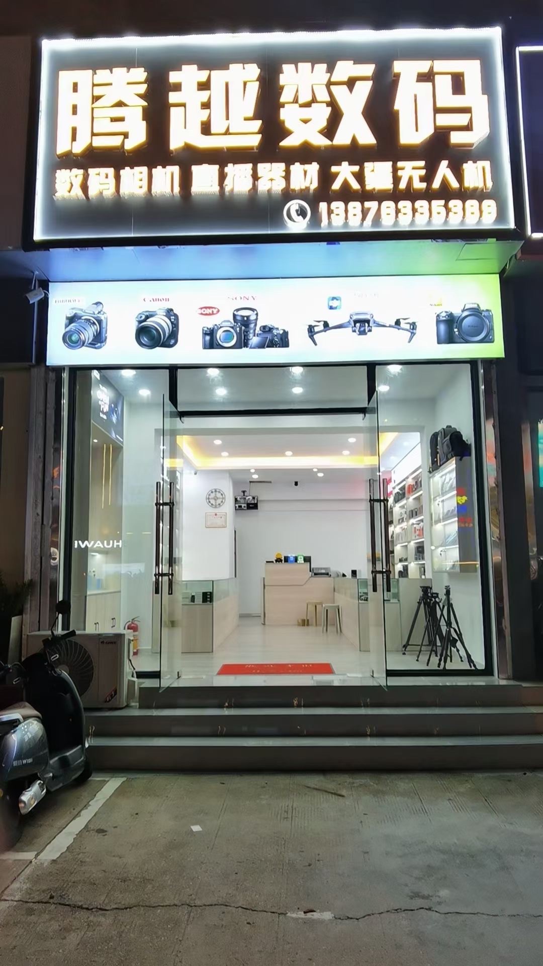 无人机 佳能索尼富士创业大厦店(三亚腾越数码)