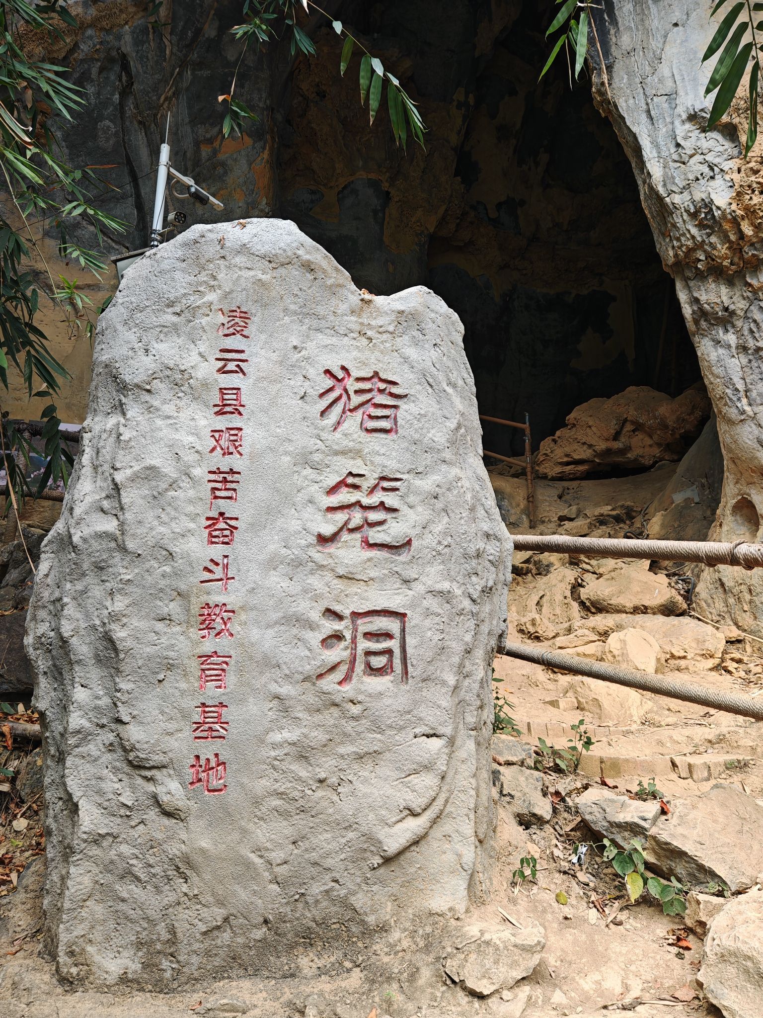 浩坤湖猪笼洞景点图片