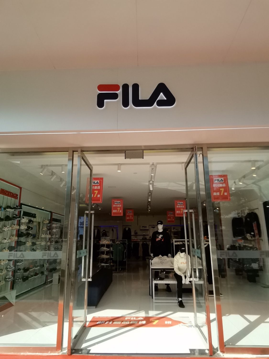 FILA(乌海世奥运动城店)