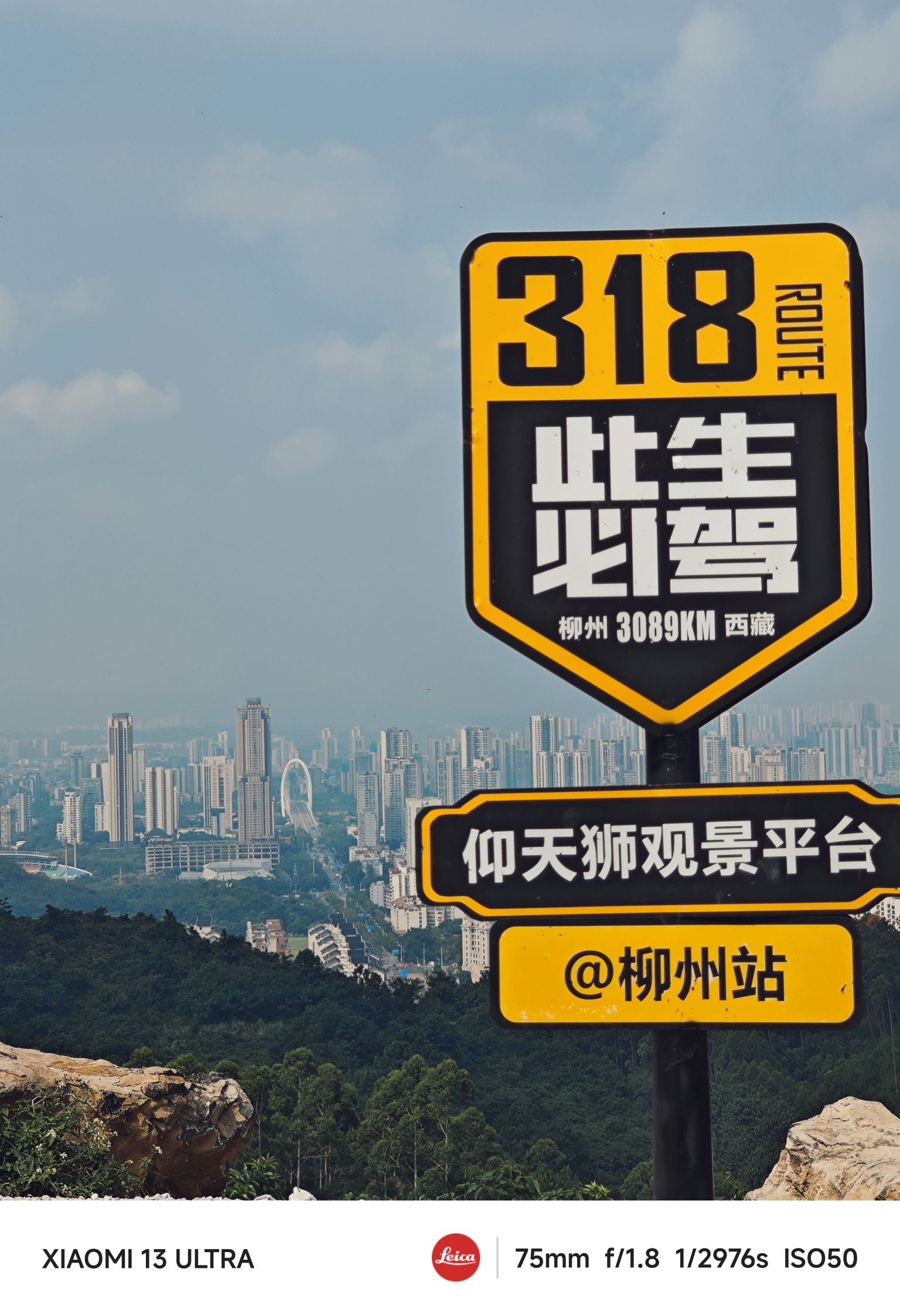 仰天狮观景平台旅行图片 2