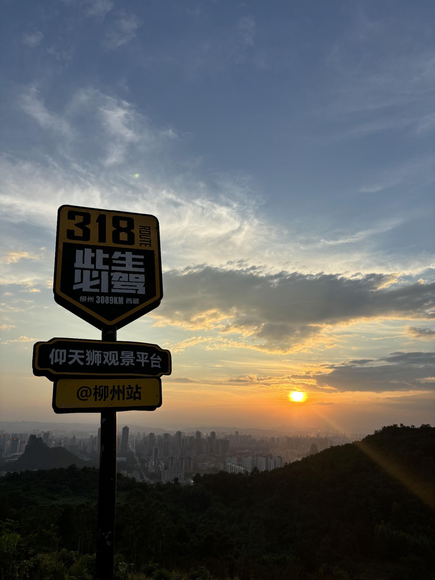 仰天狮观景平台旅行图片 2