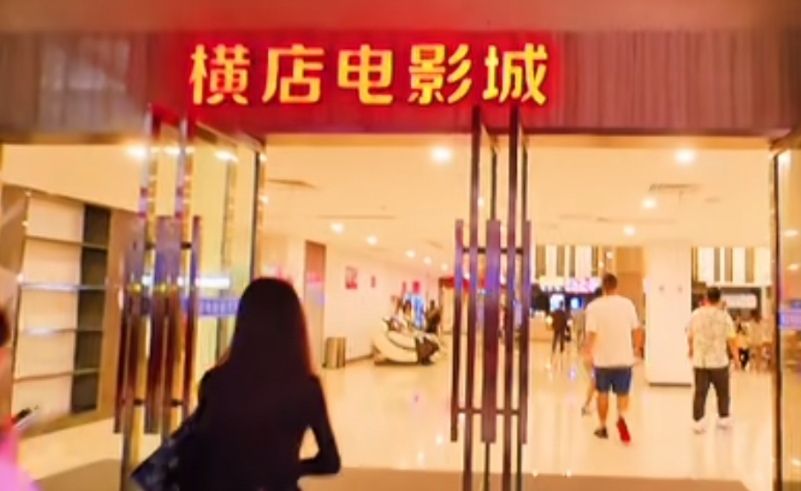 横店电影城(华中路店)