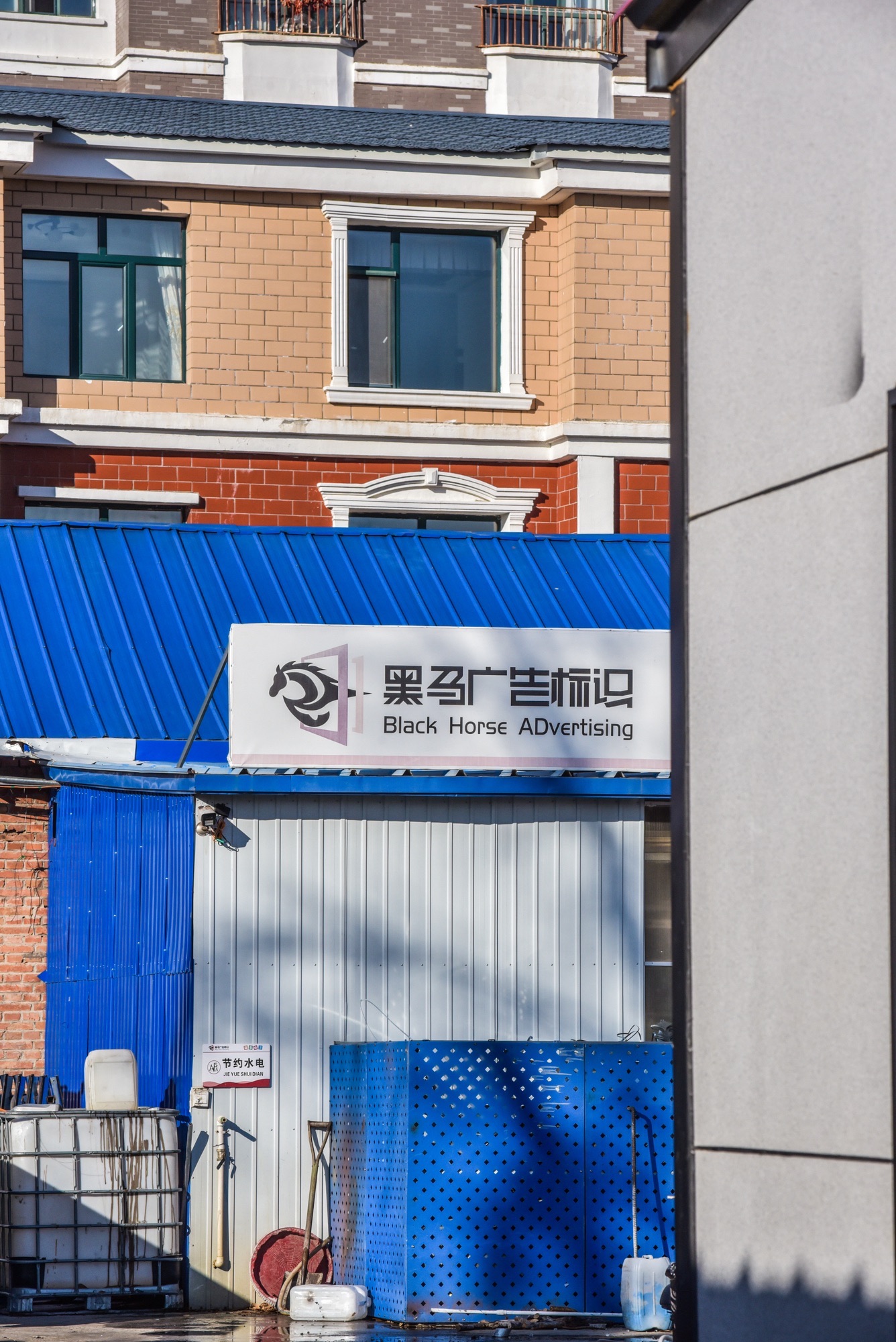 黑马广告标识有限公司