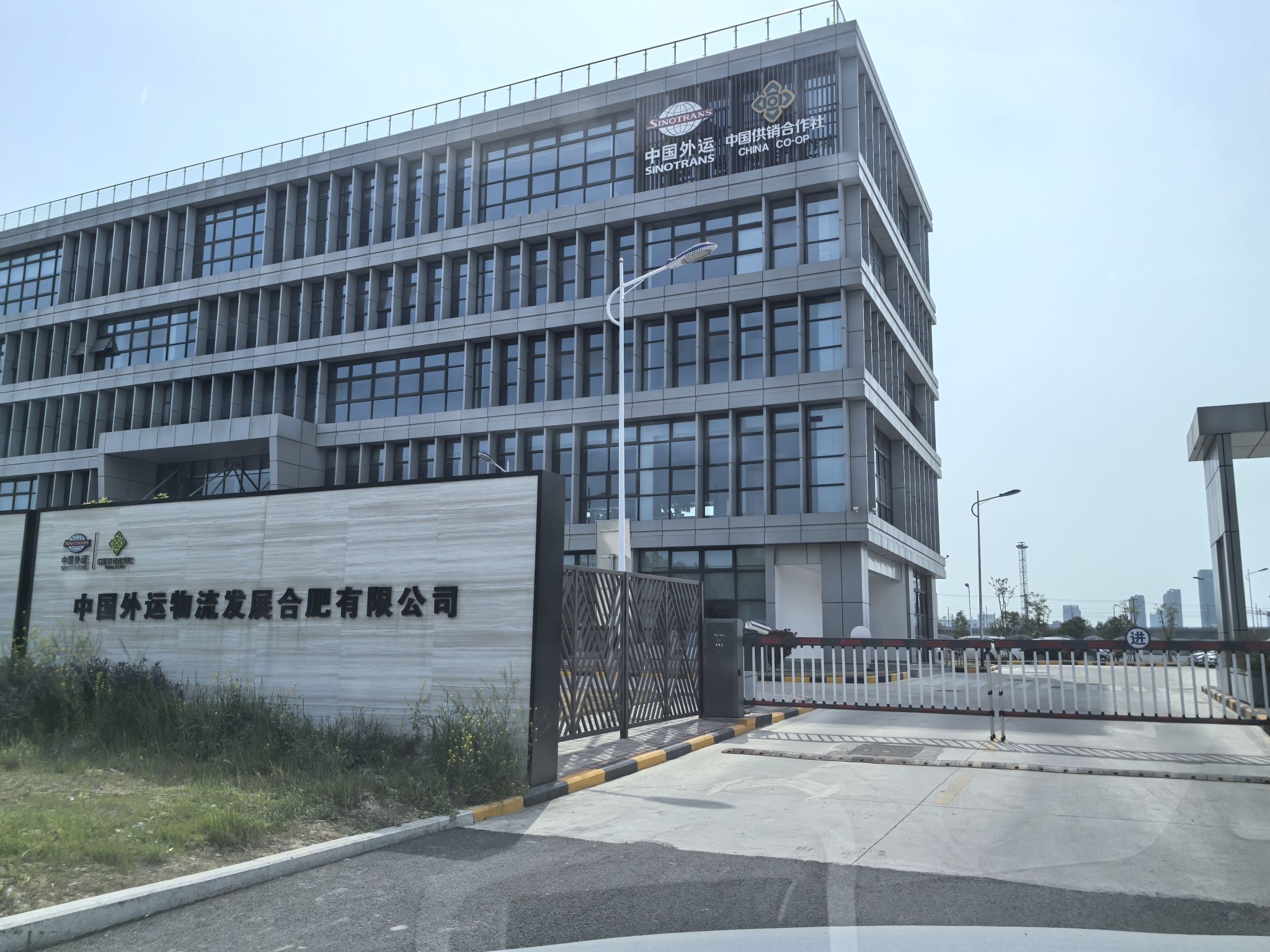 中国外运物流发展合肥有限公司