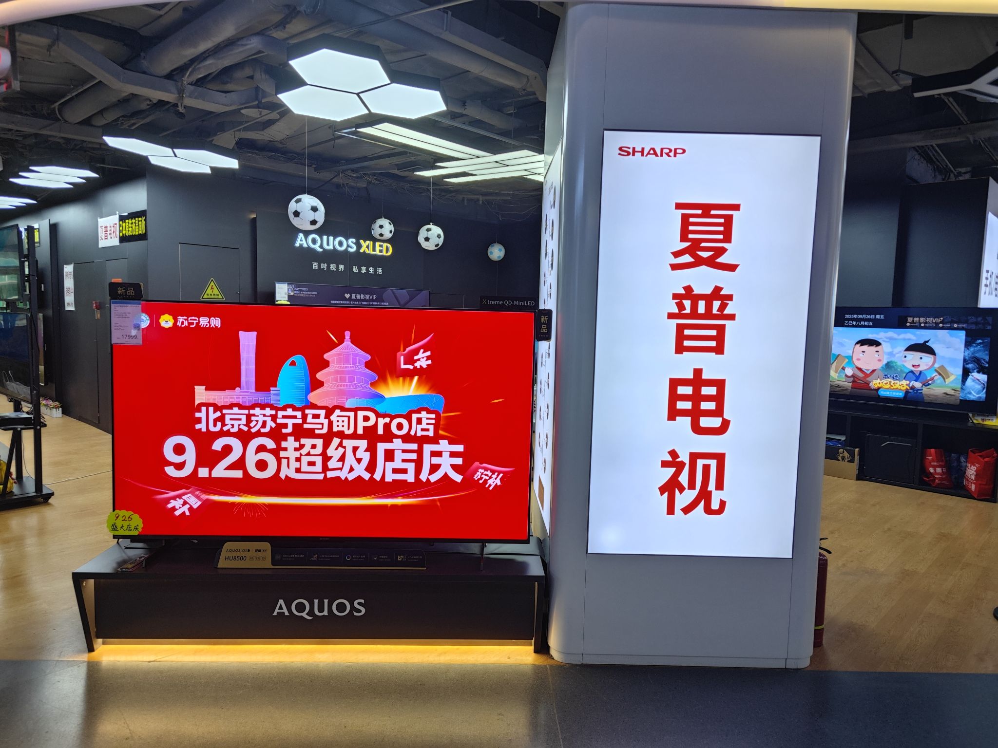Suning Pro苏宁易购(北京马甸店)