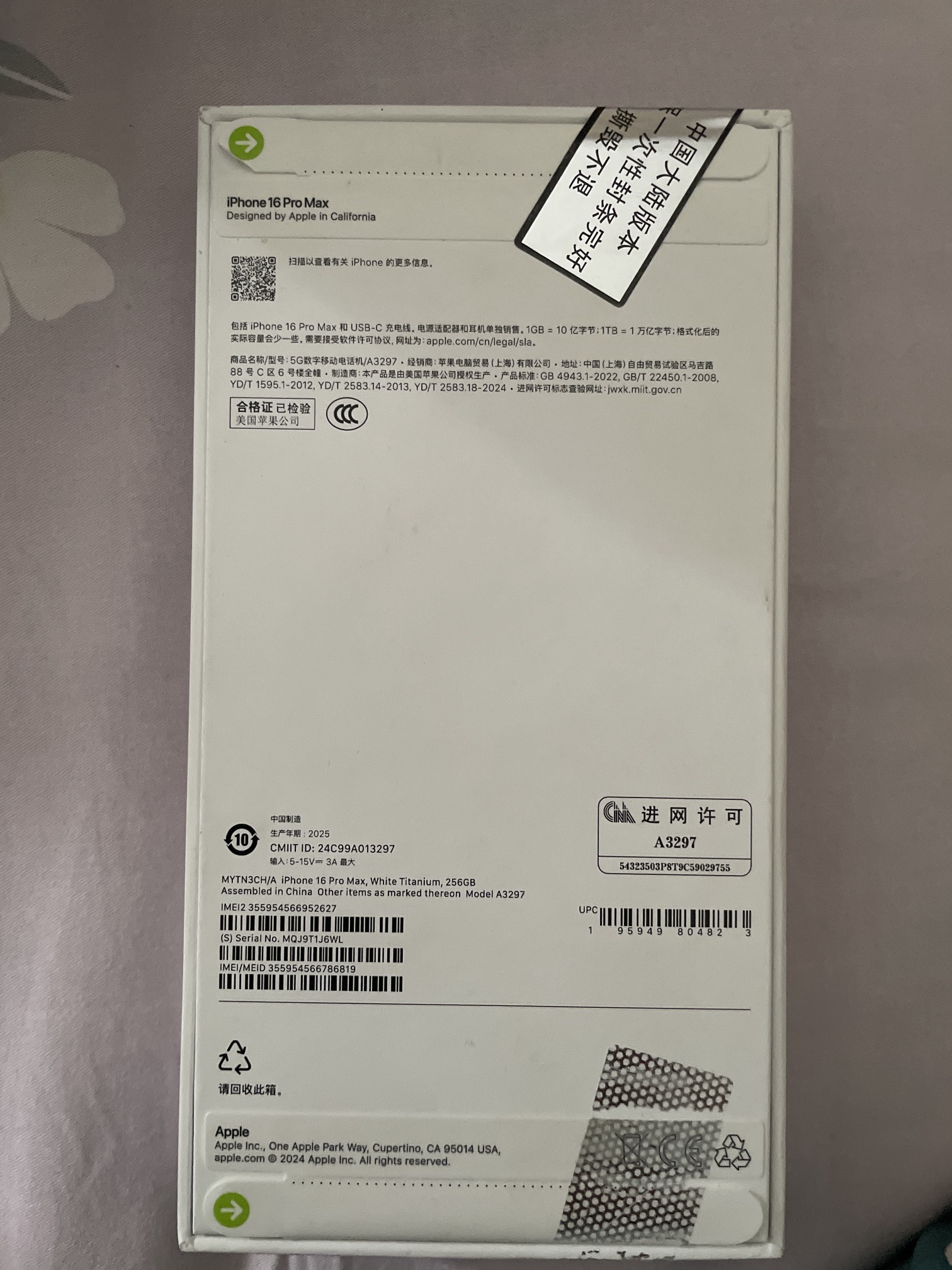 Apple授权专营店(新世纪店)