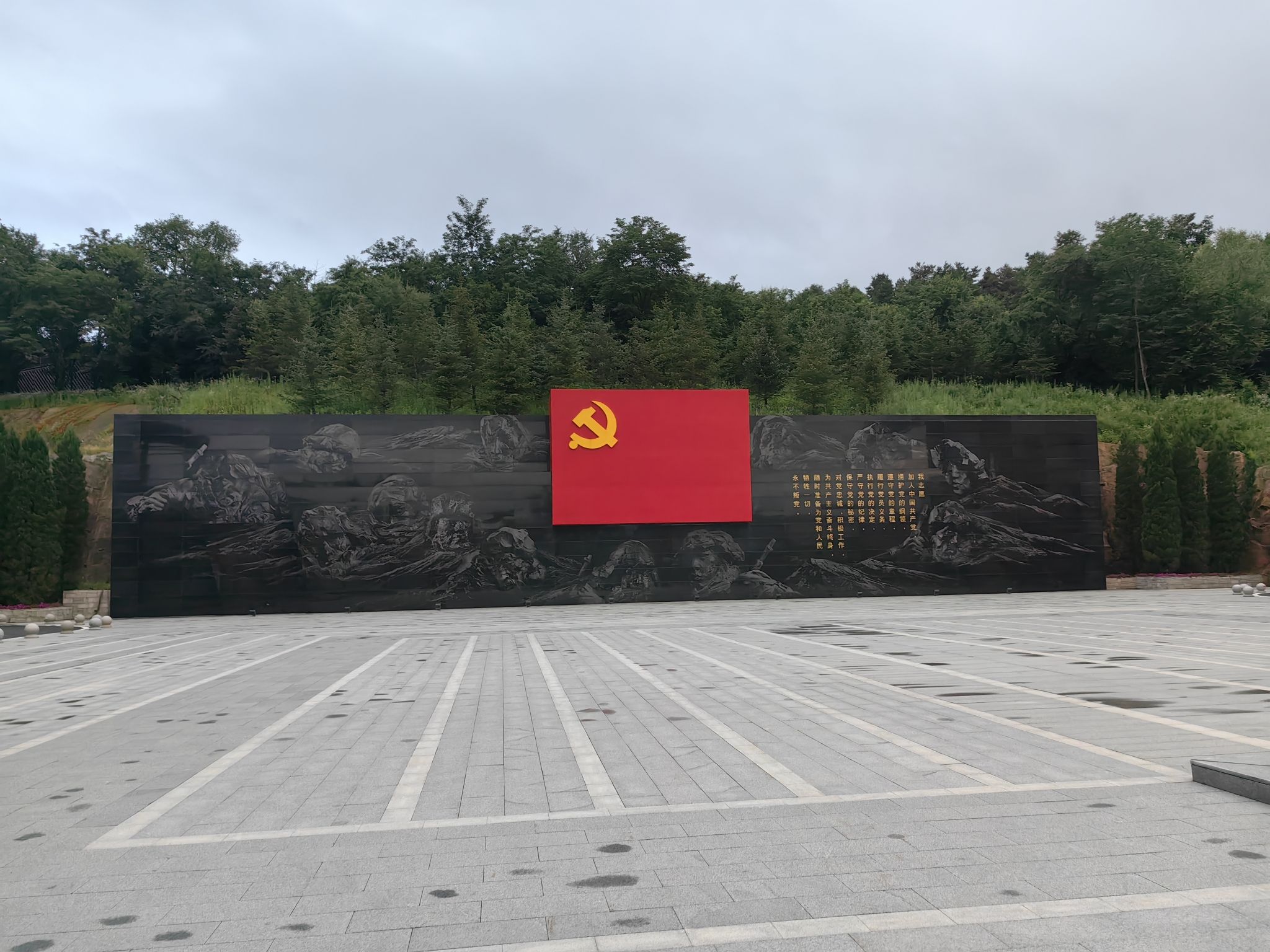 中共通化市委党校