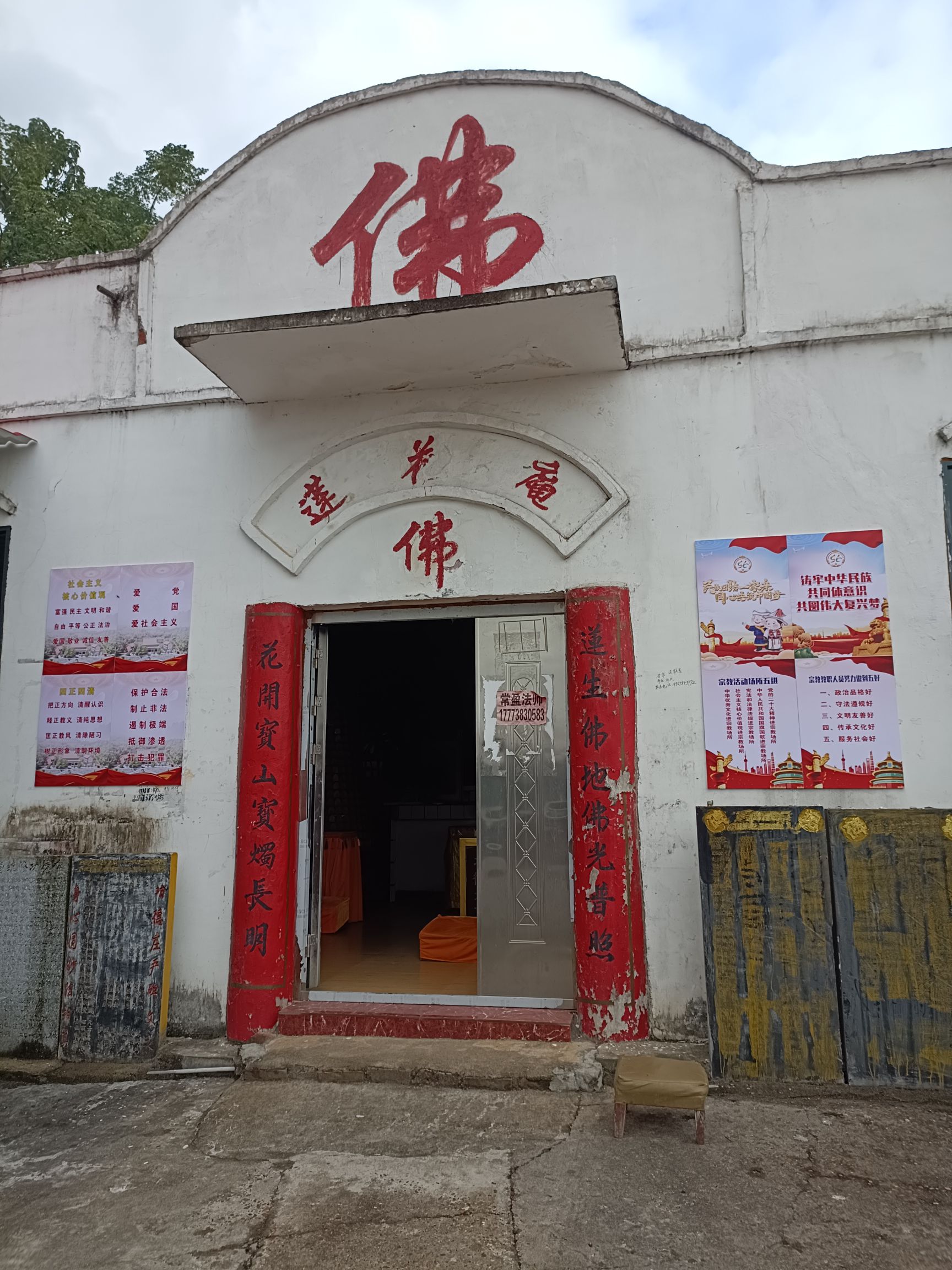 莲花庵实景照片