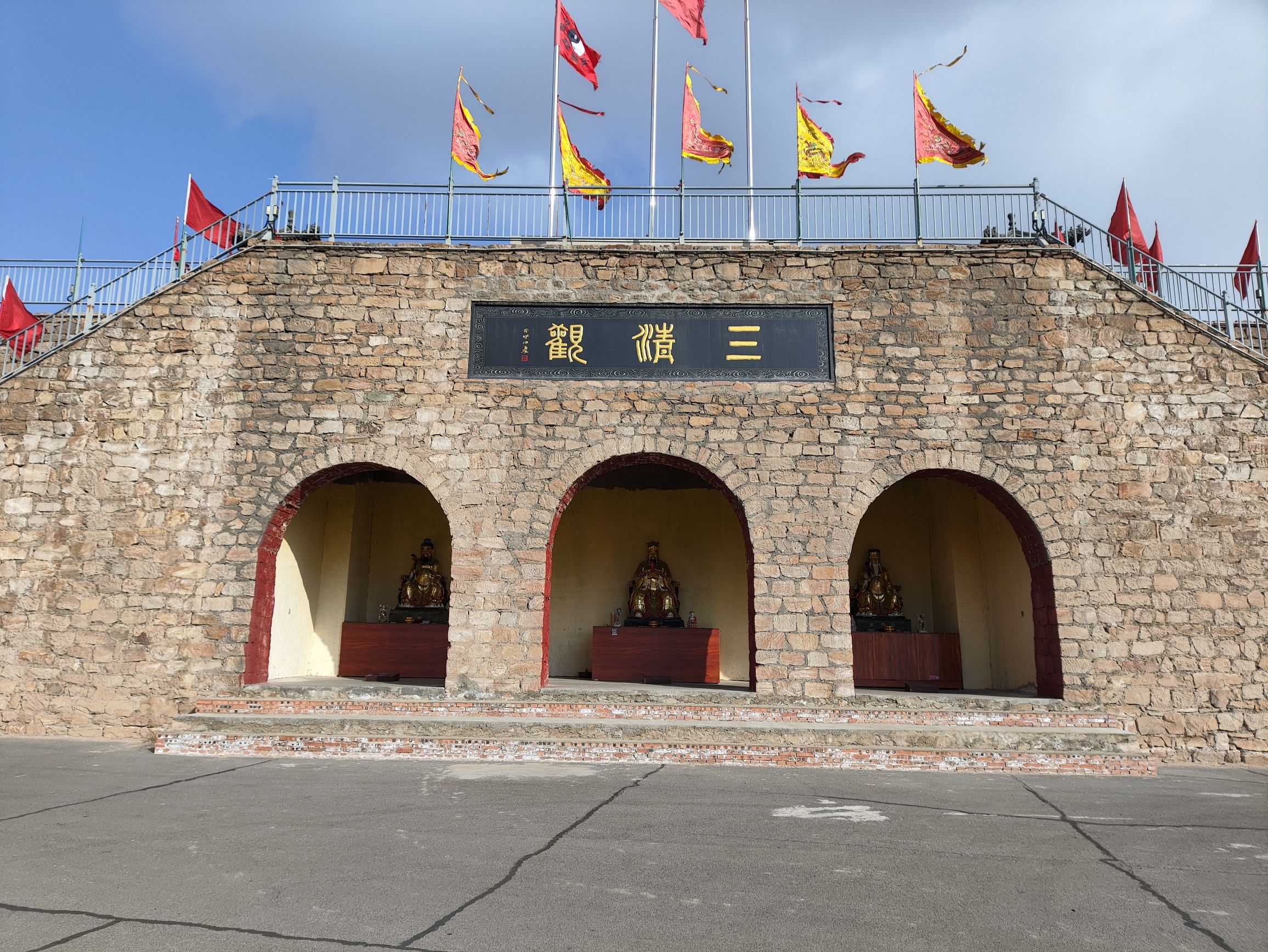 三清观旅行图片 1