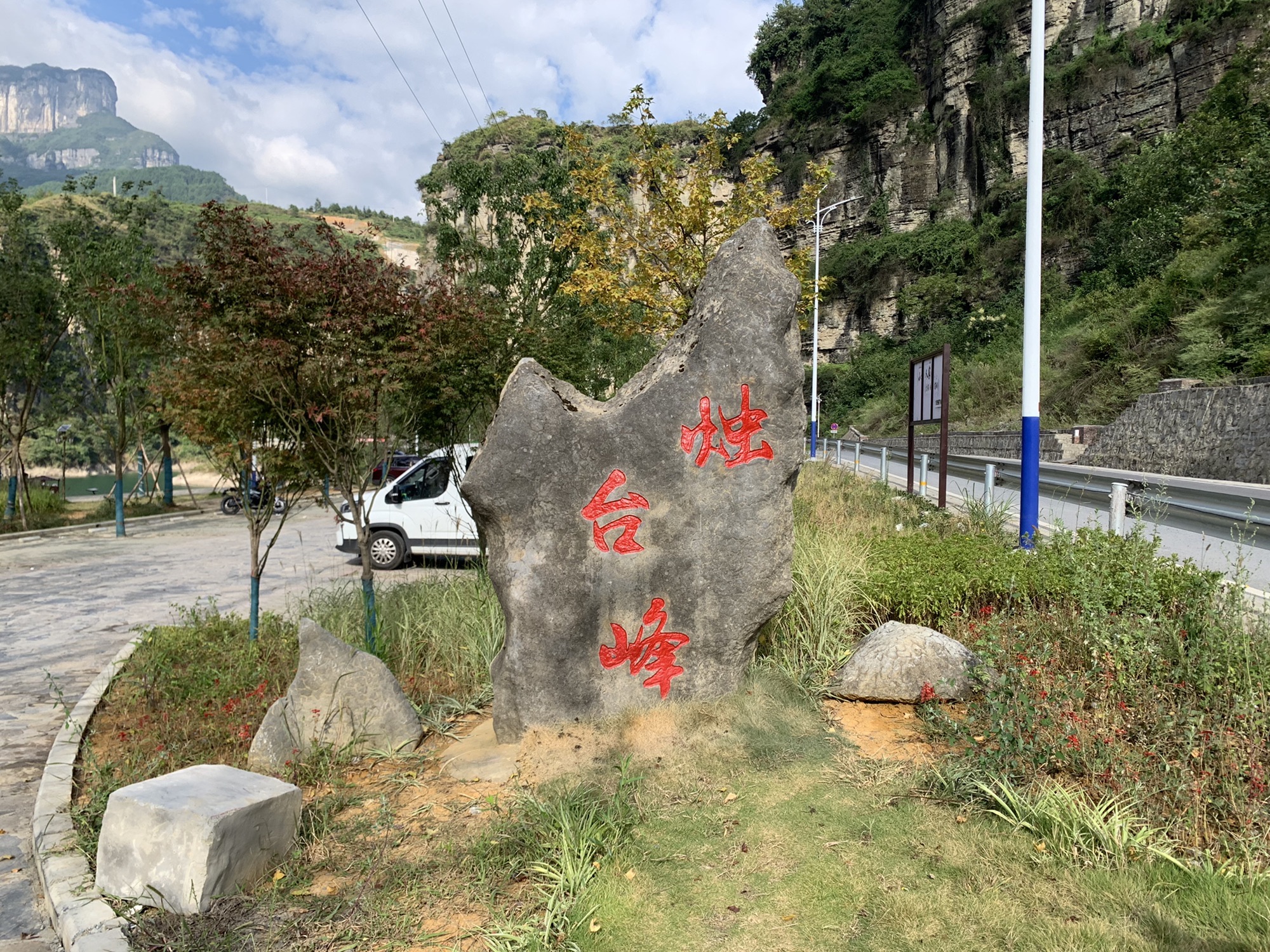 烛台峰旅行图片 1