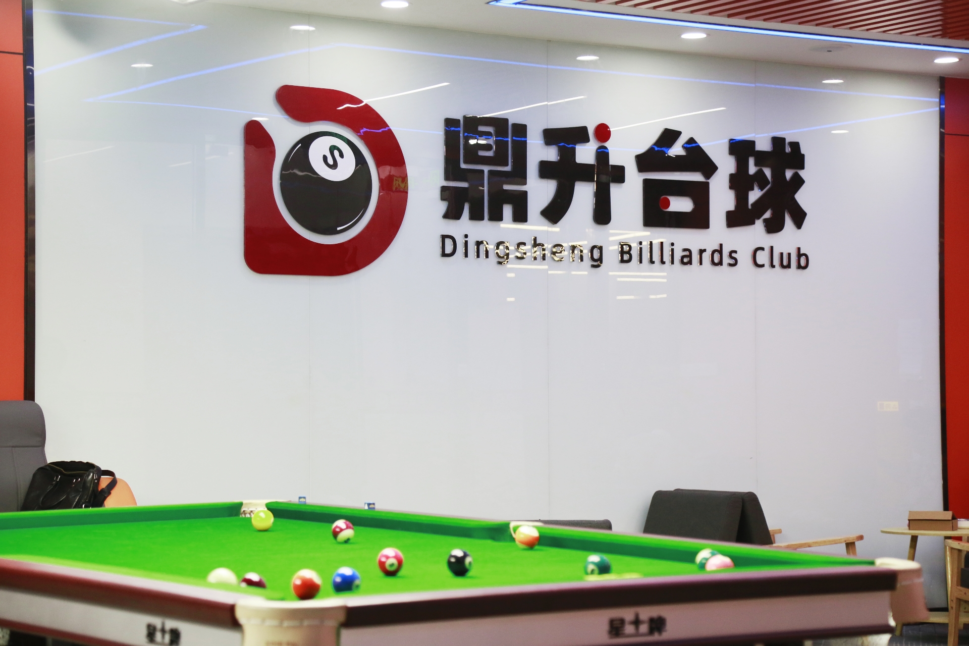 场地封面-鼎升台球俱乐部(加州小镇店)