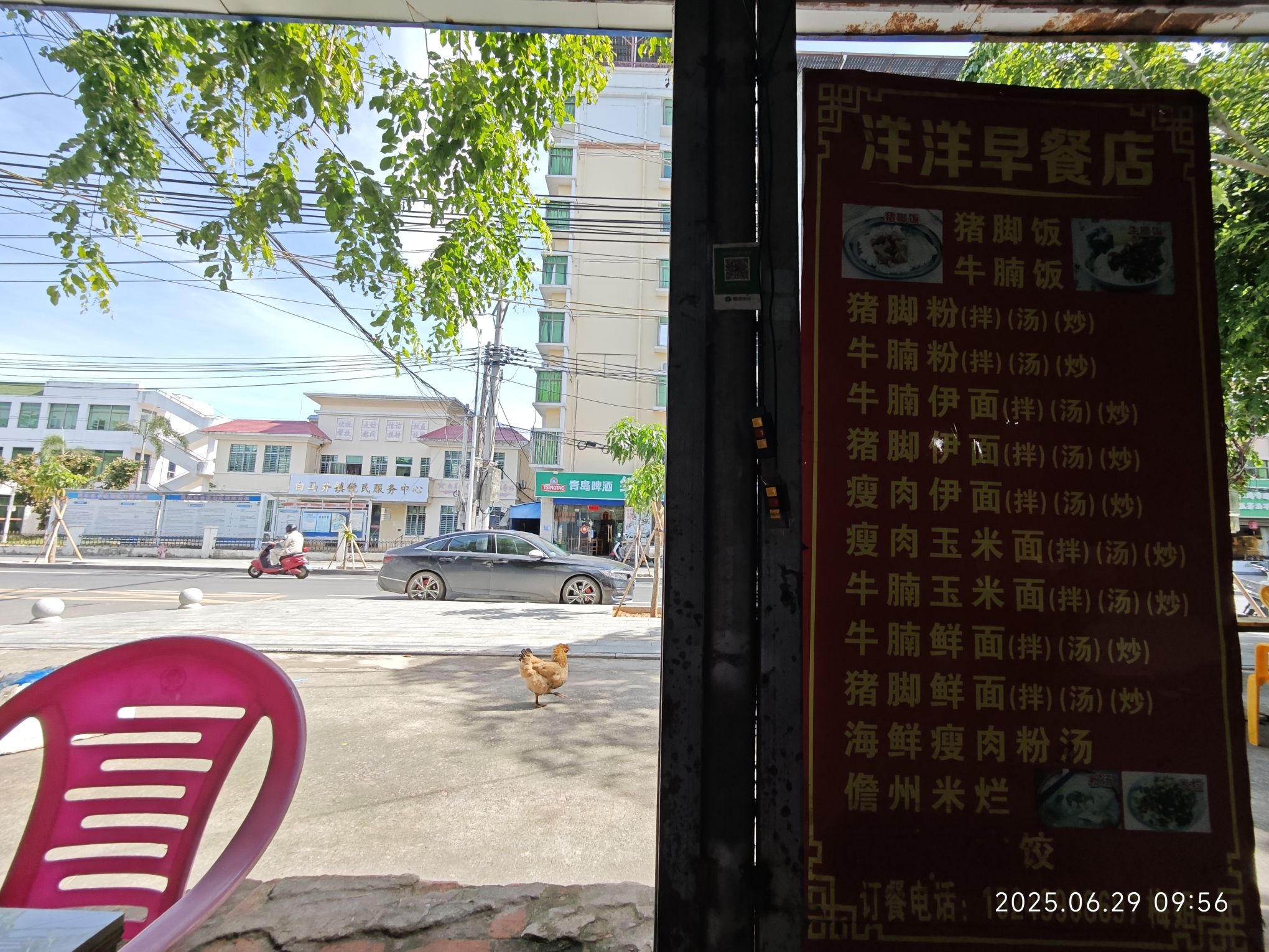 洋洋早餐店(中七路店)